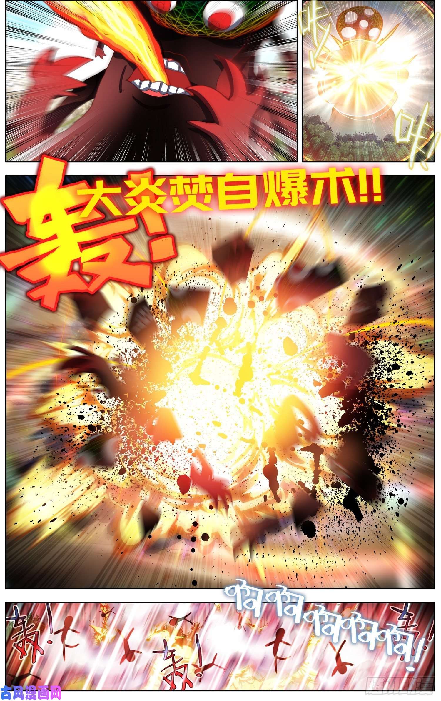 异皇重生212营救黄尚