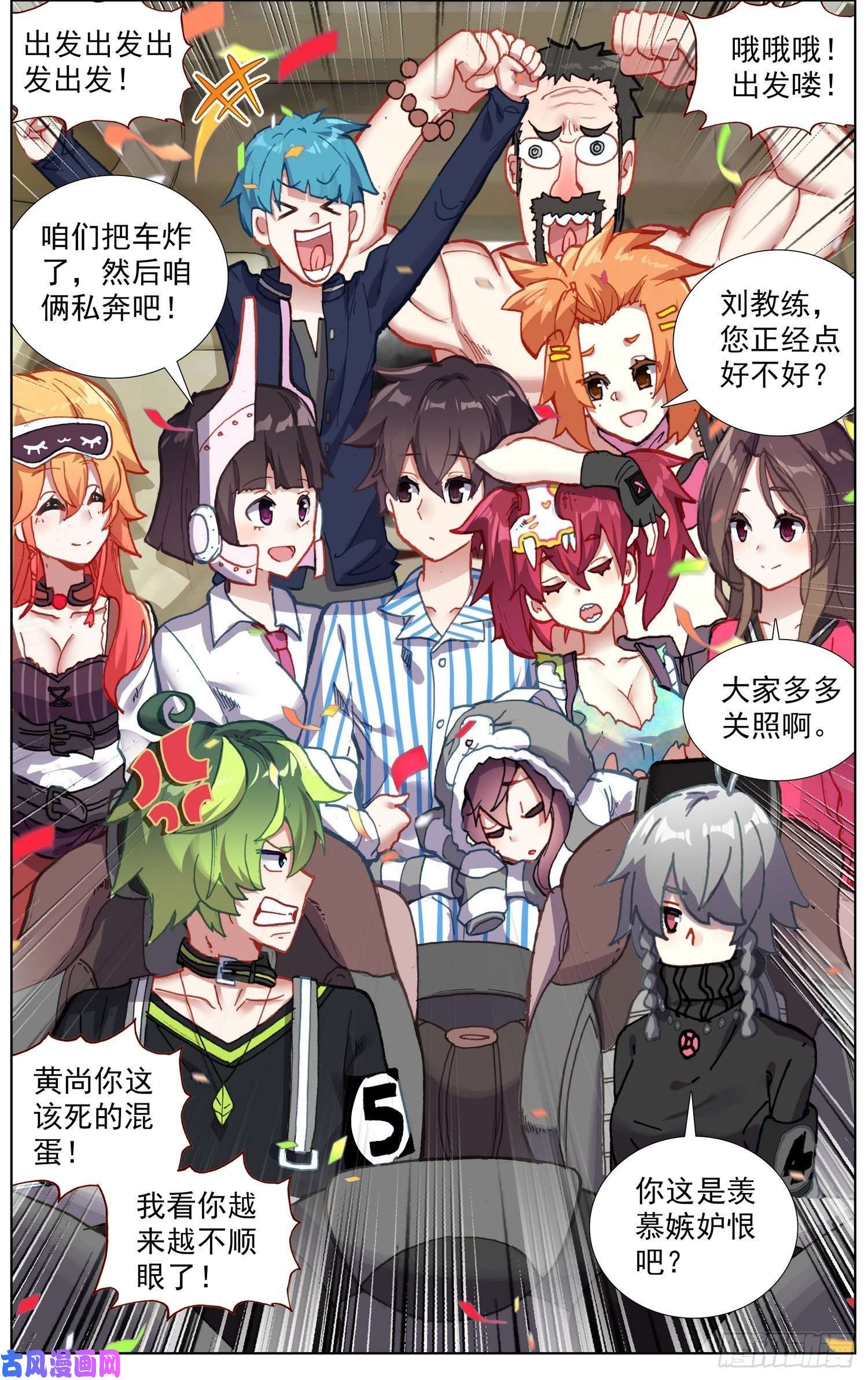 异皇重生213欢迎新伙伴