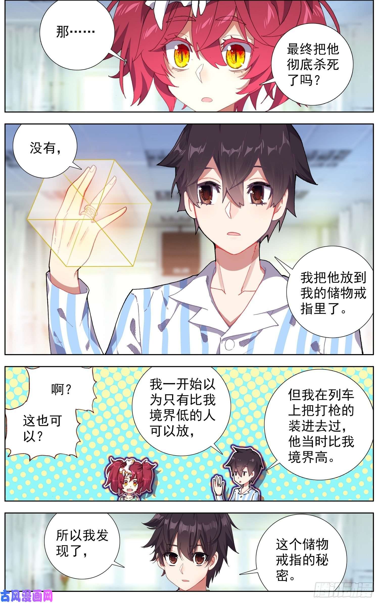 异皇重生213欢迎新伙伴