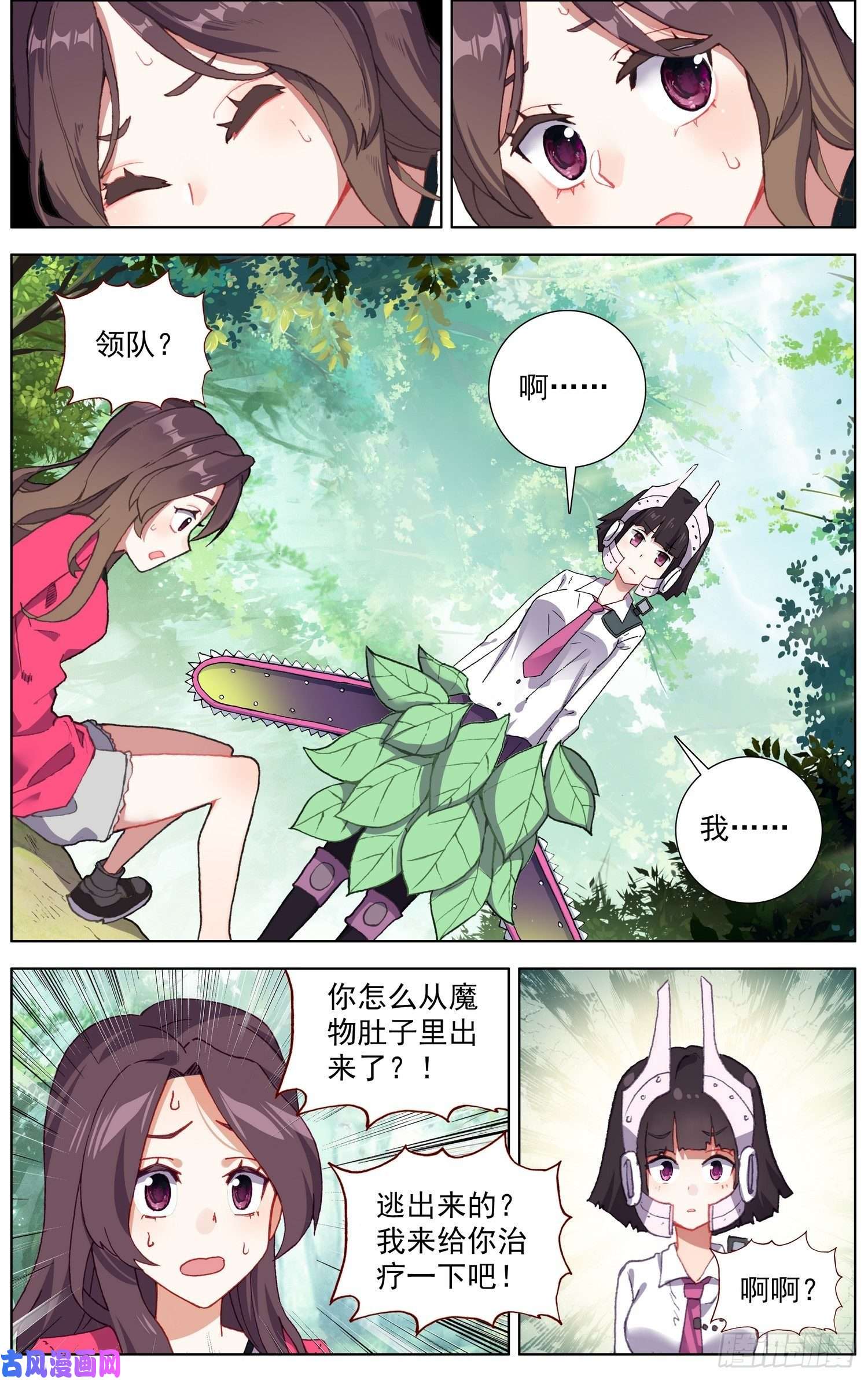 异皇重生215素材收集