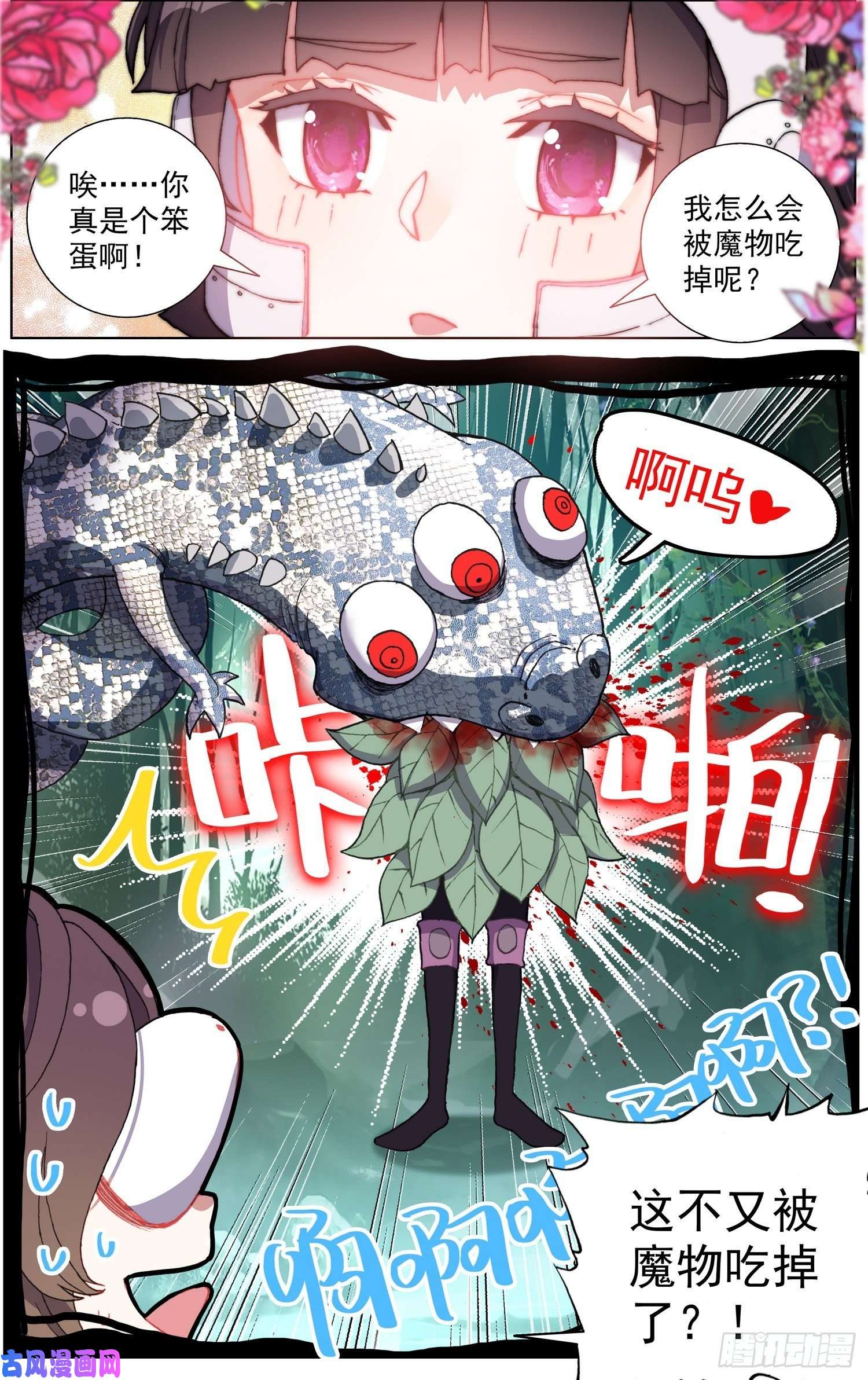 异皇重生215素材收集