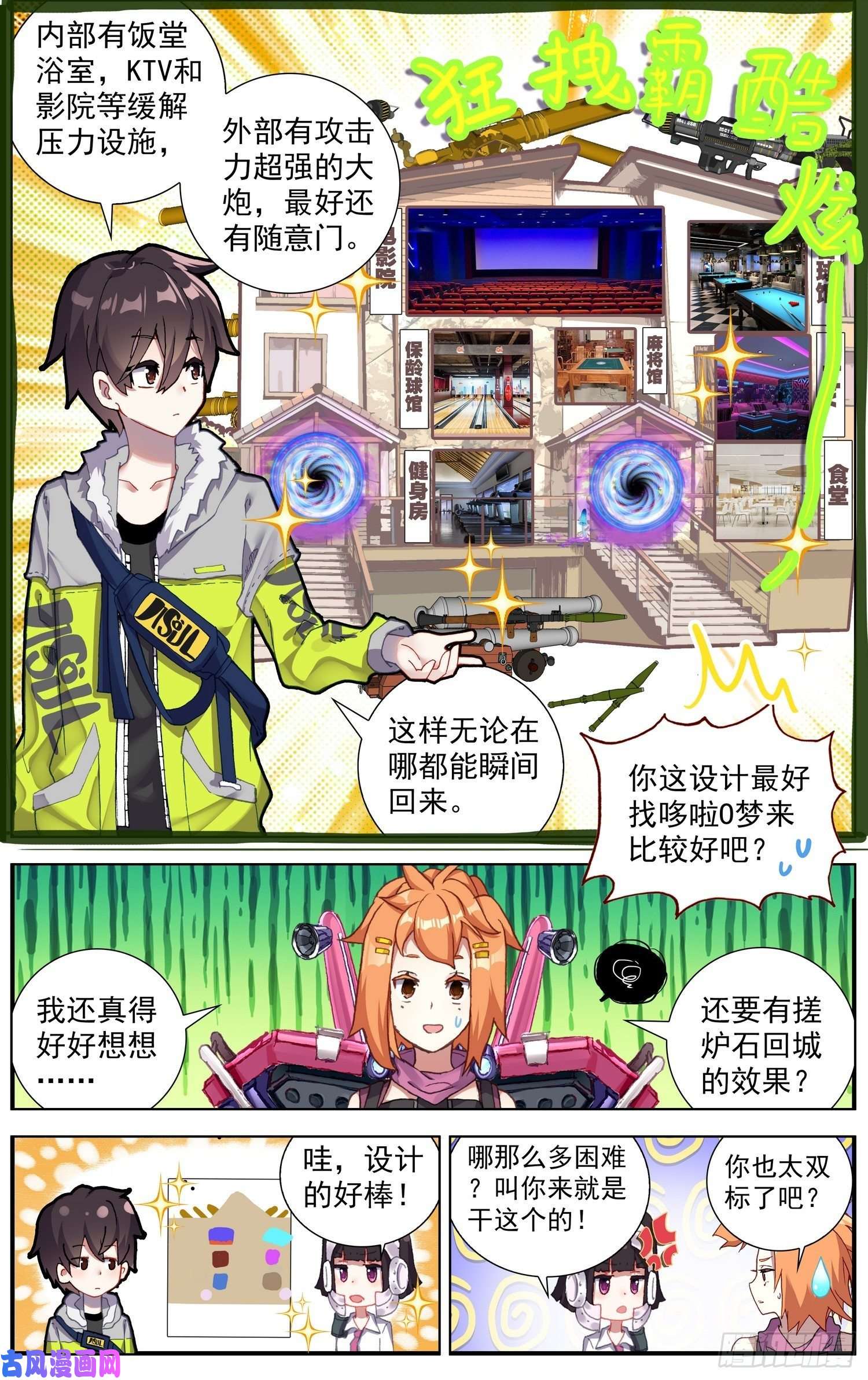 异皇重生215素材收集