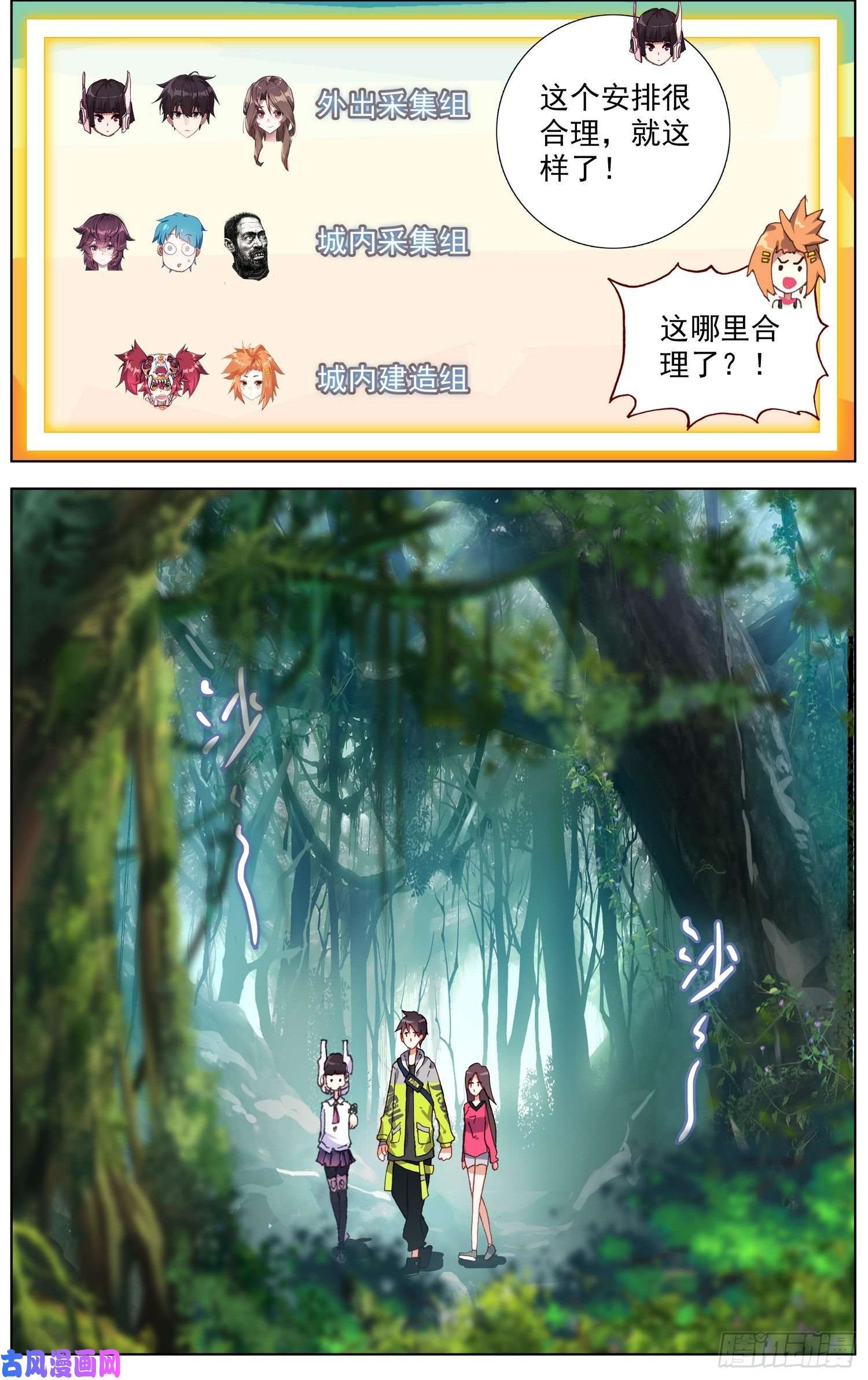 异皇重生215素材收集