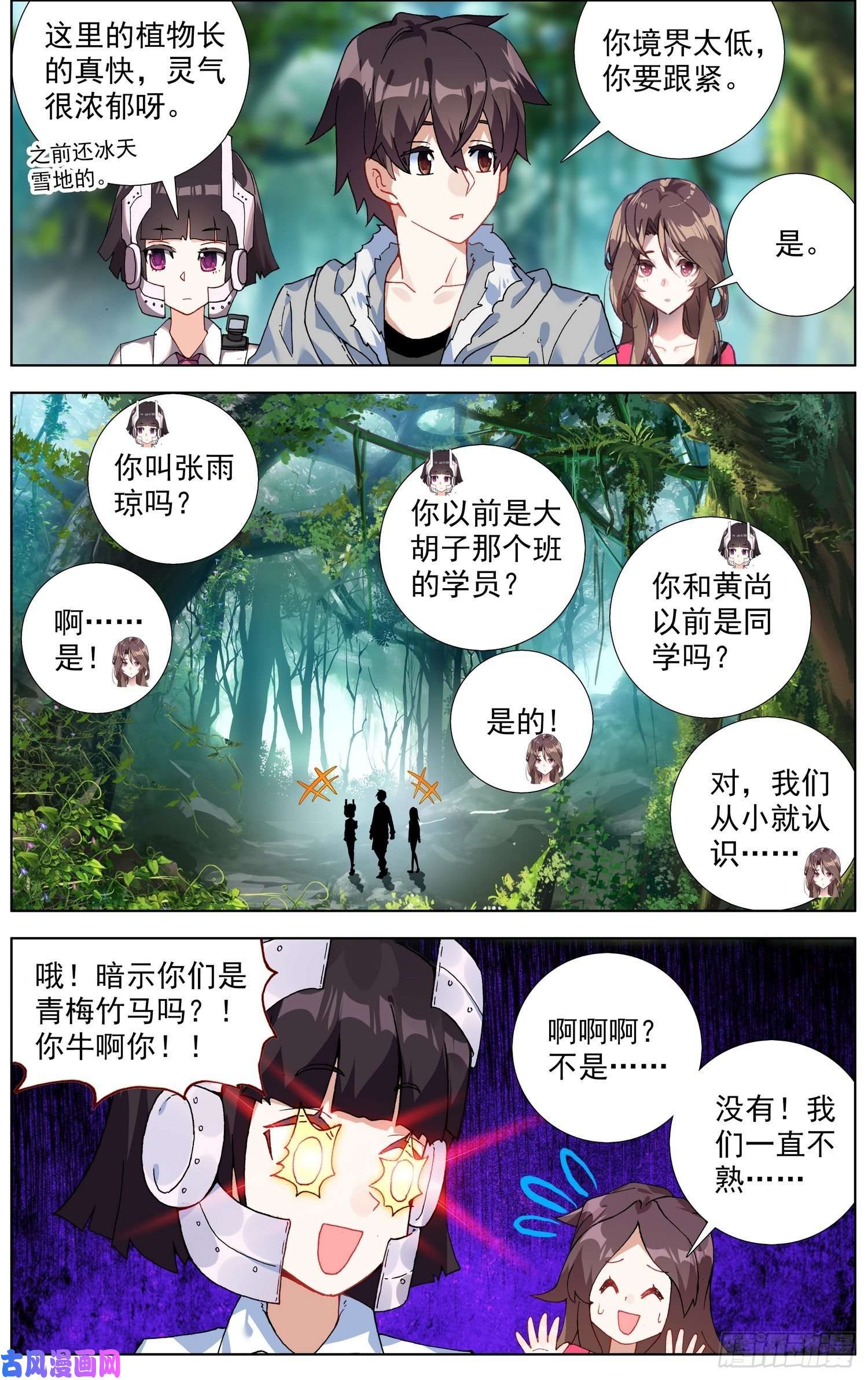 异皇重生215素材收集