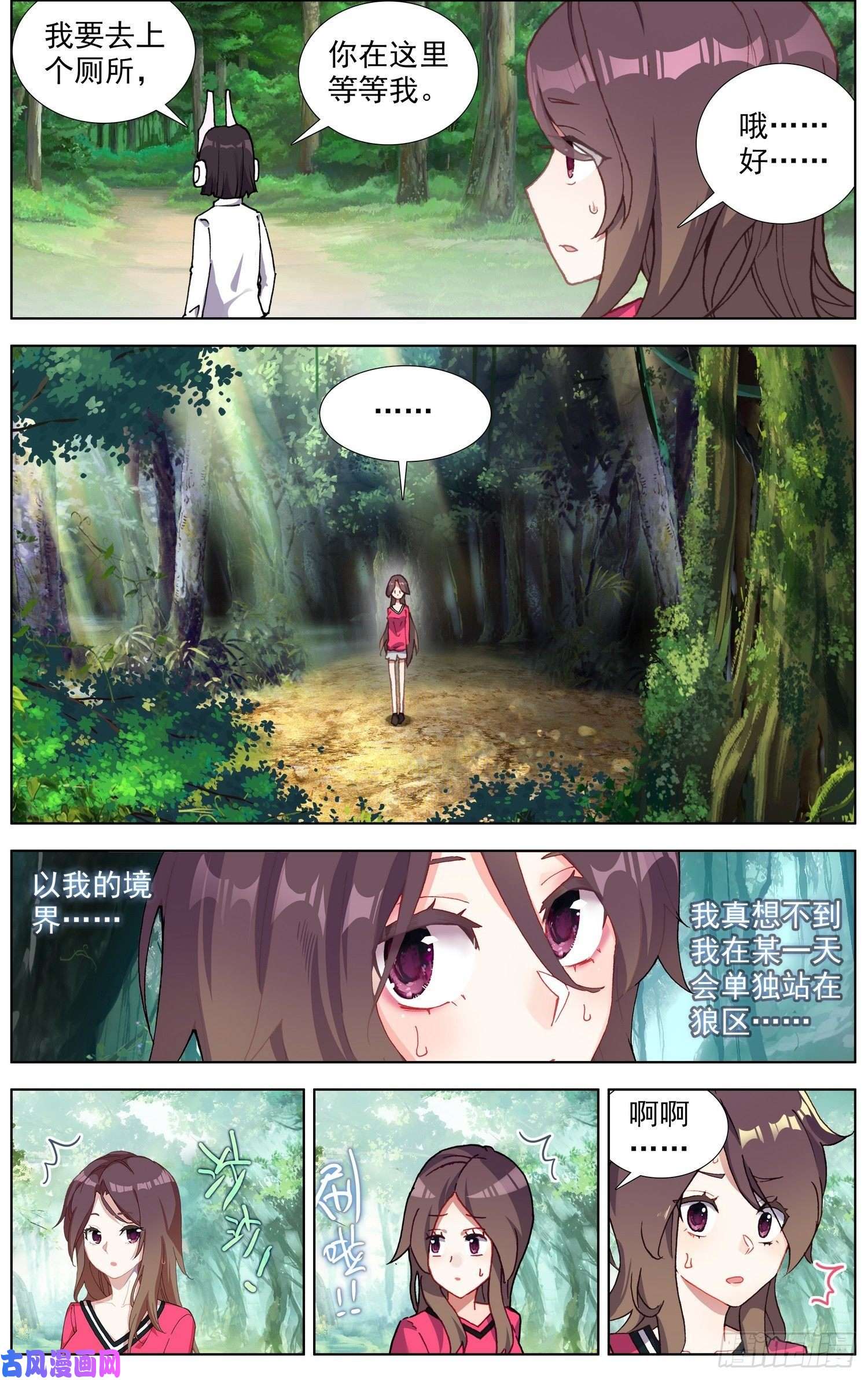 异皇重生215素材收集