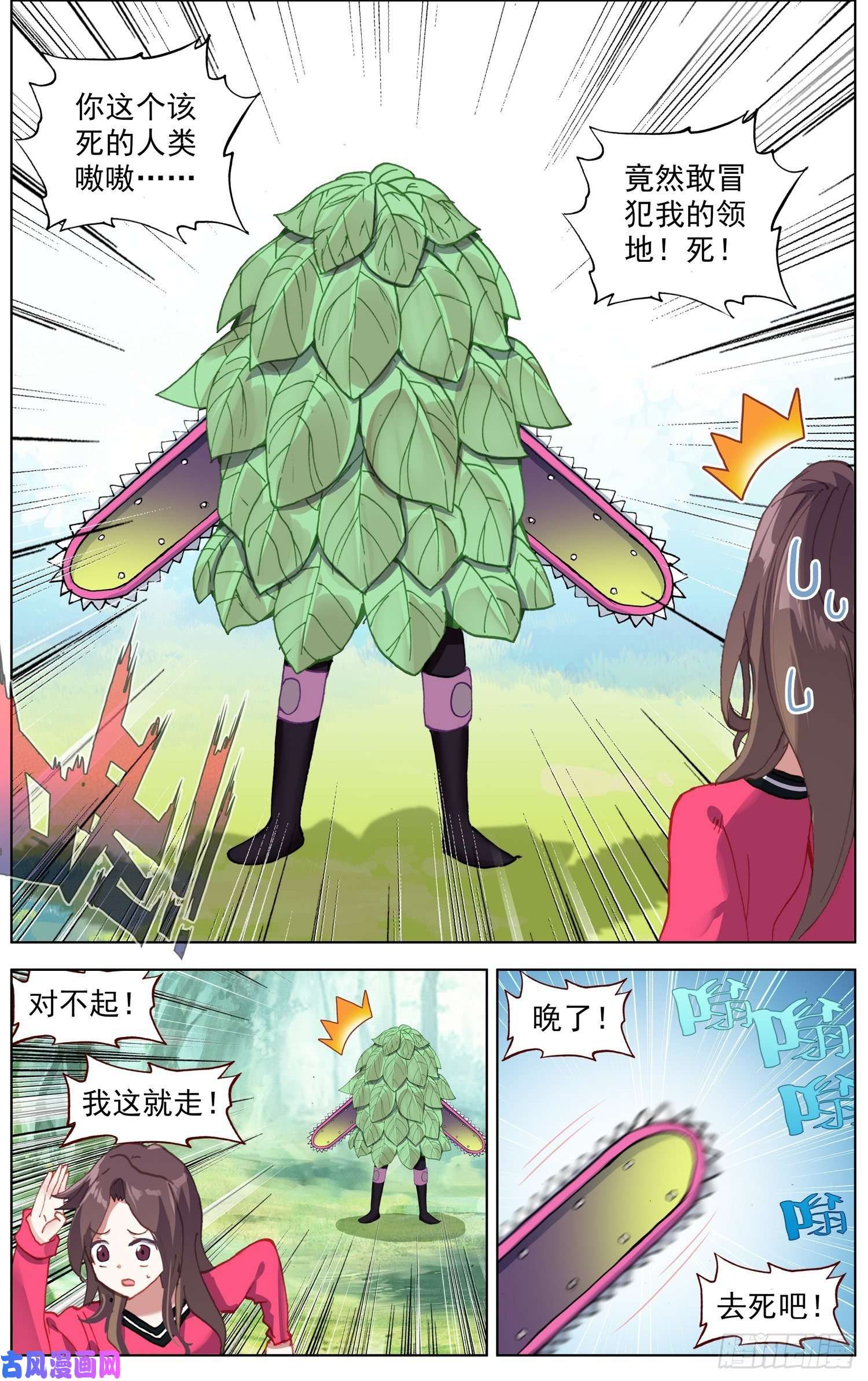 异皇重生215素材收集