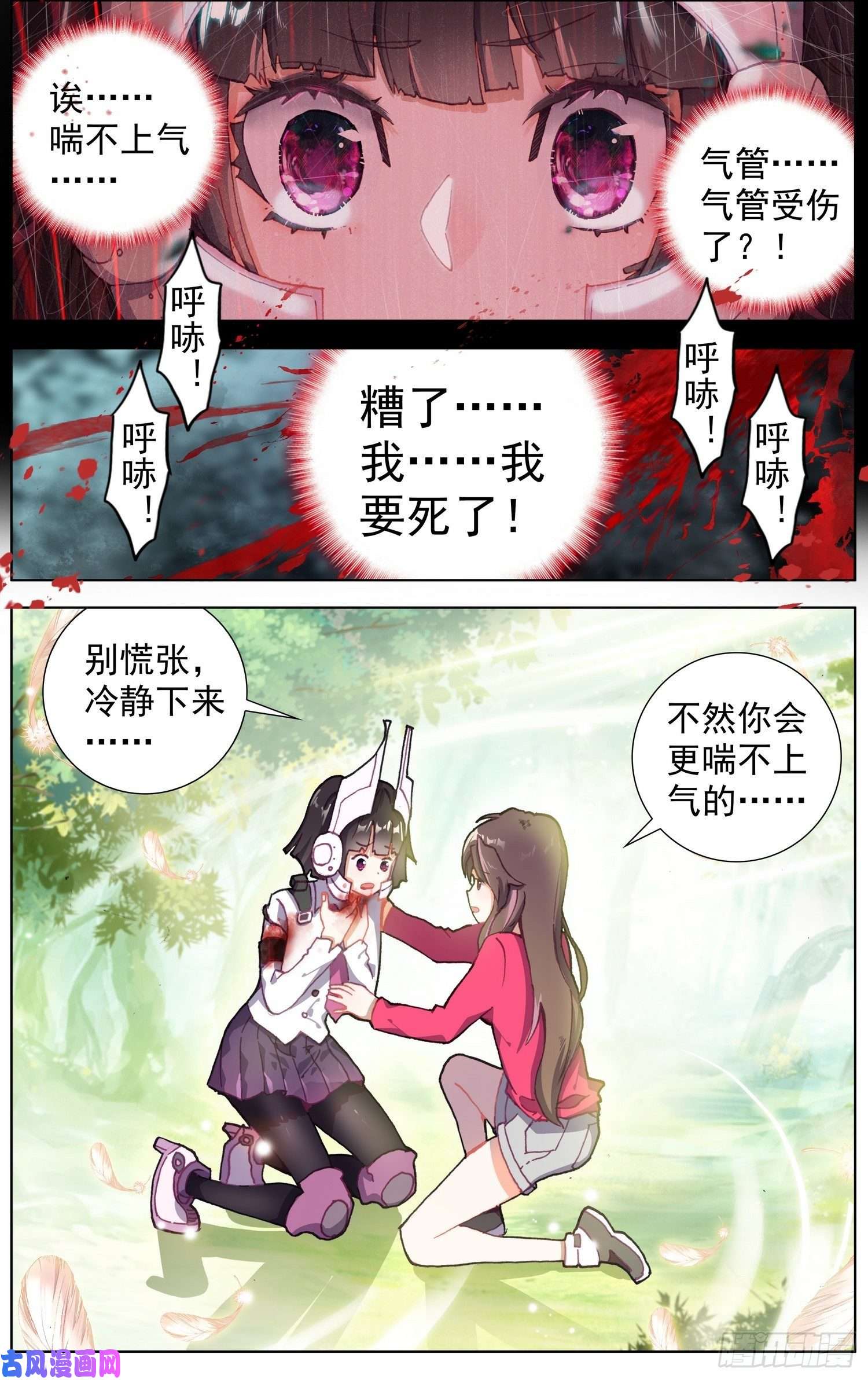 异皇重生216小燕大危机