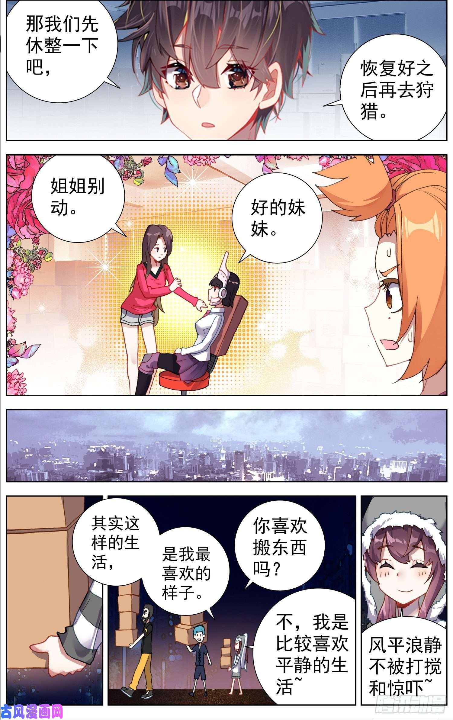 异皇重生216小燕大危机
