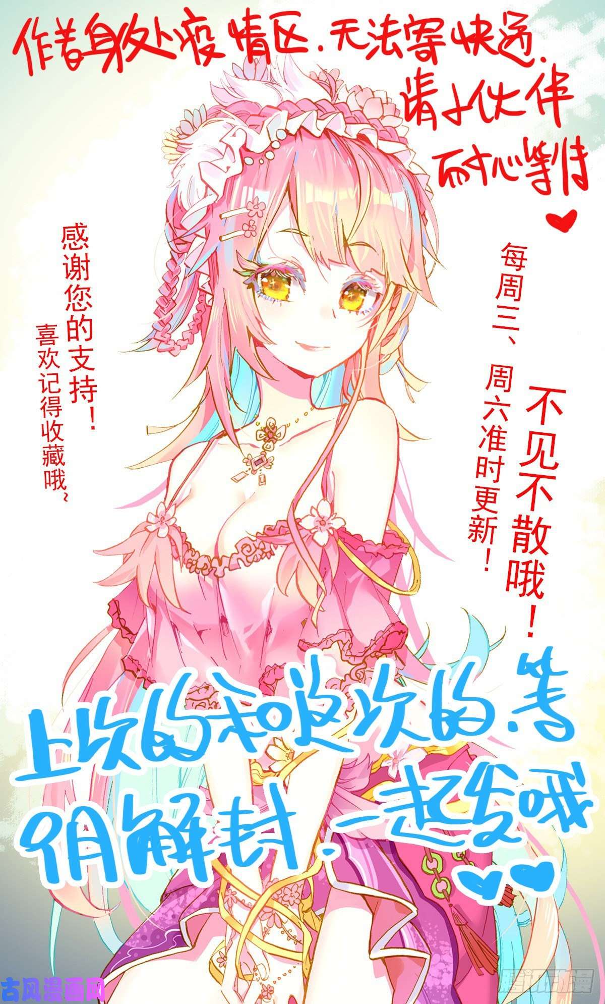 异皇重生216小燕大危机