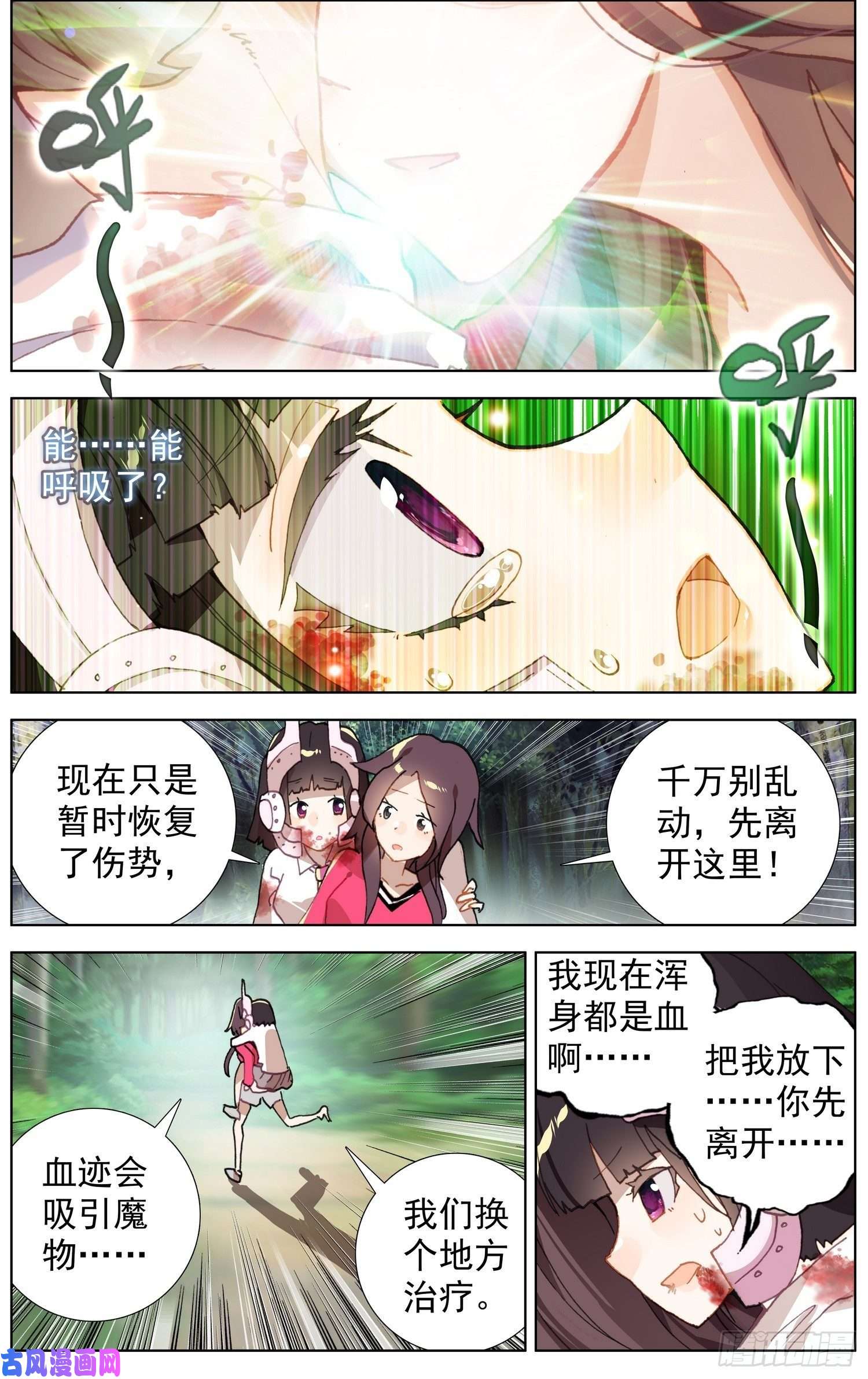 异皇重生216小燕大危机