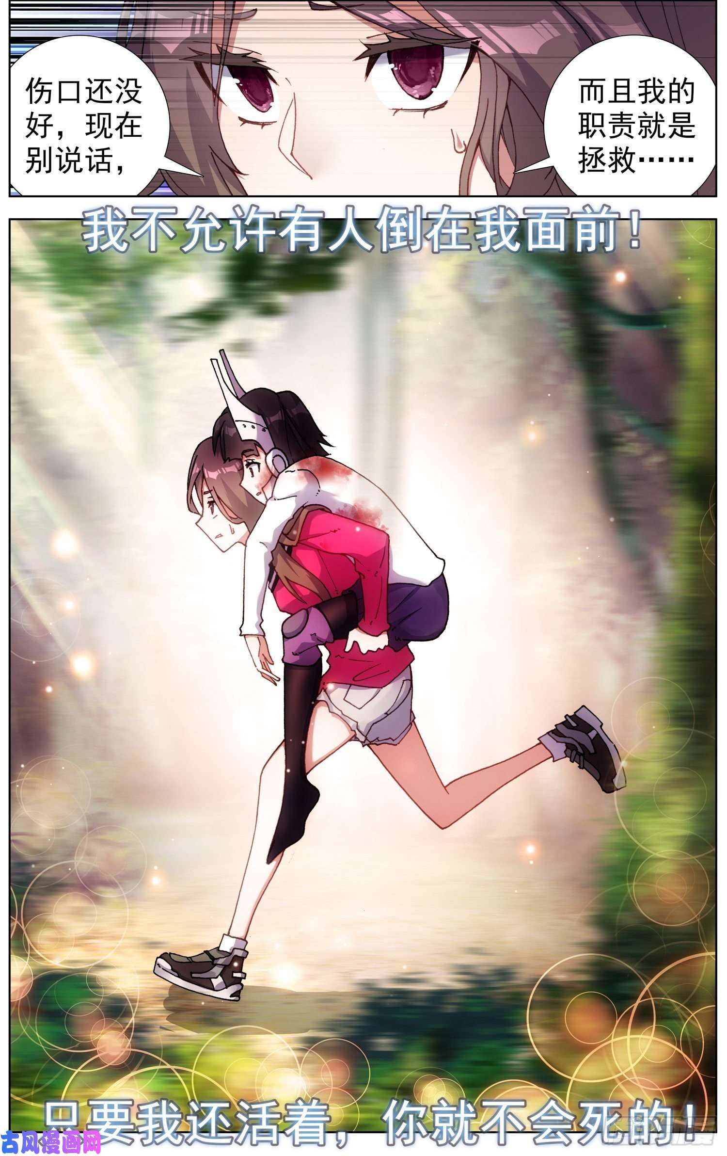 异皇重生216小燕大危机