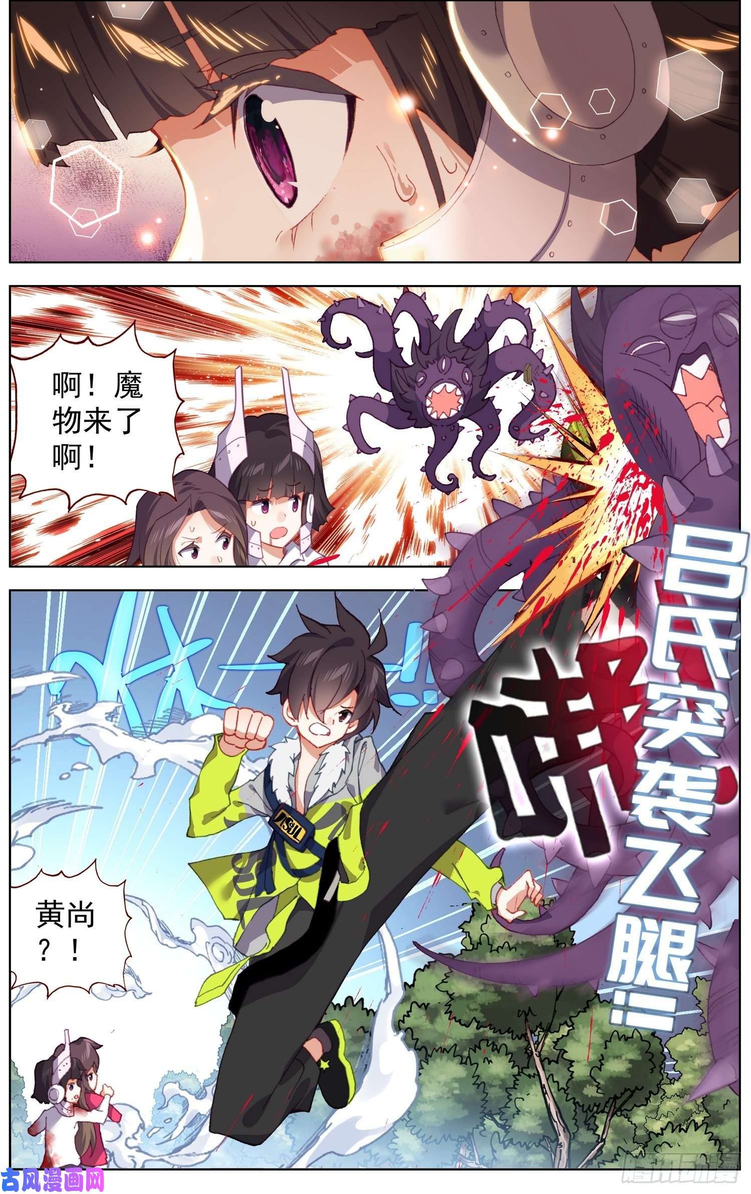 异皇重生216小燕大危机