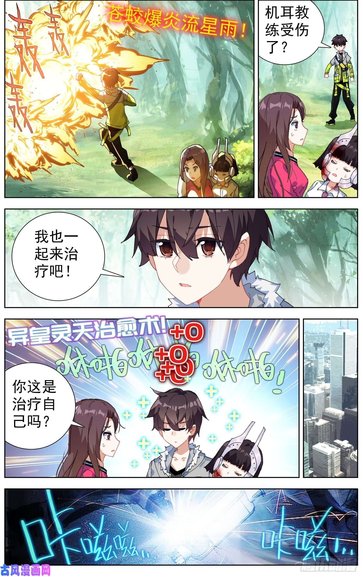 异皇重生216小燕大危机