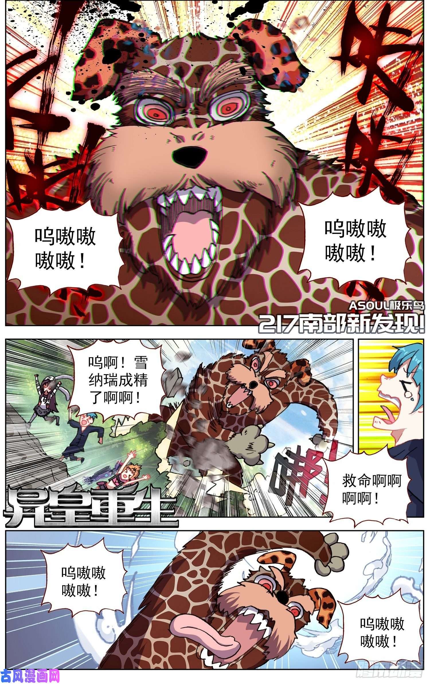 异皇重生217南部新发现
