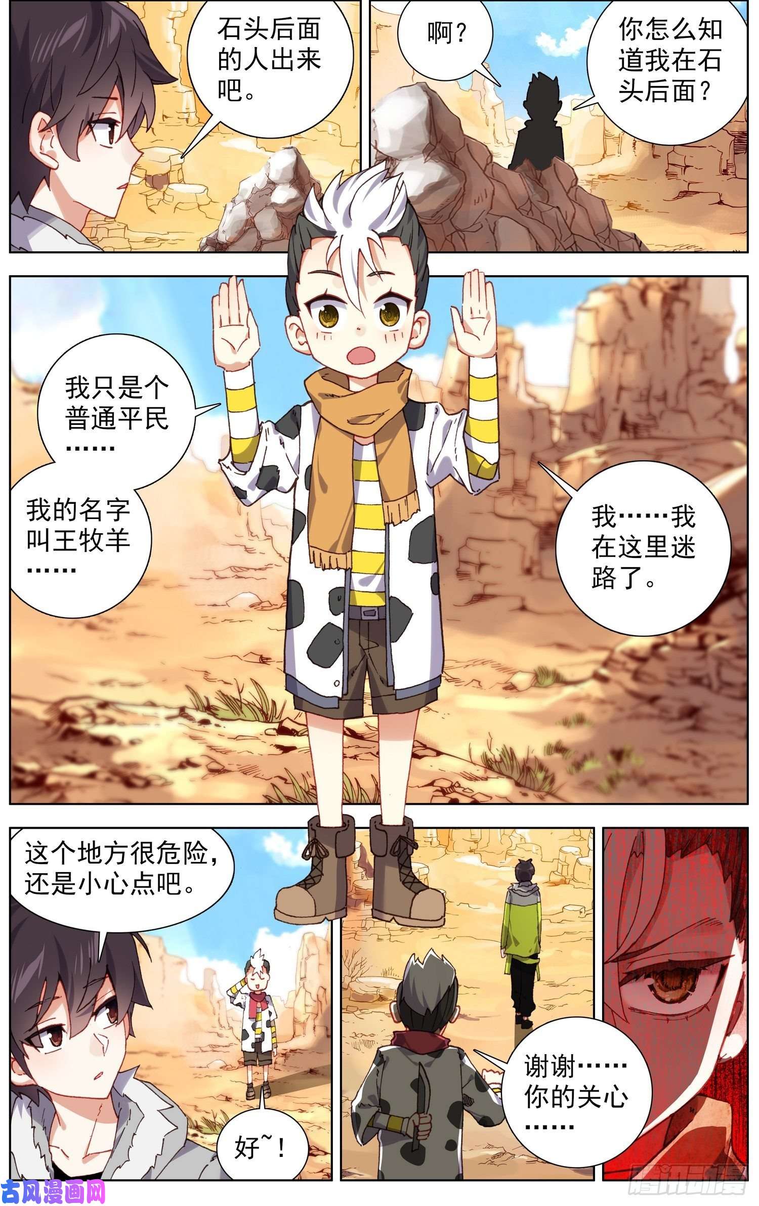 异皇重生217南部新发现
