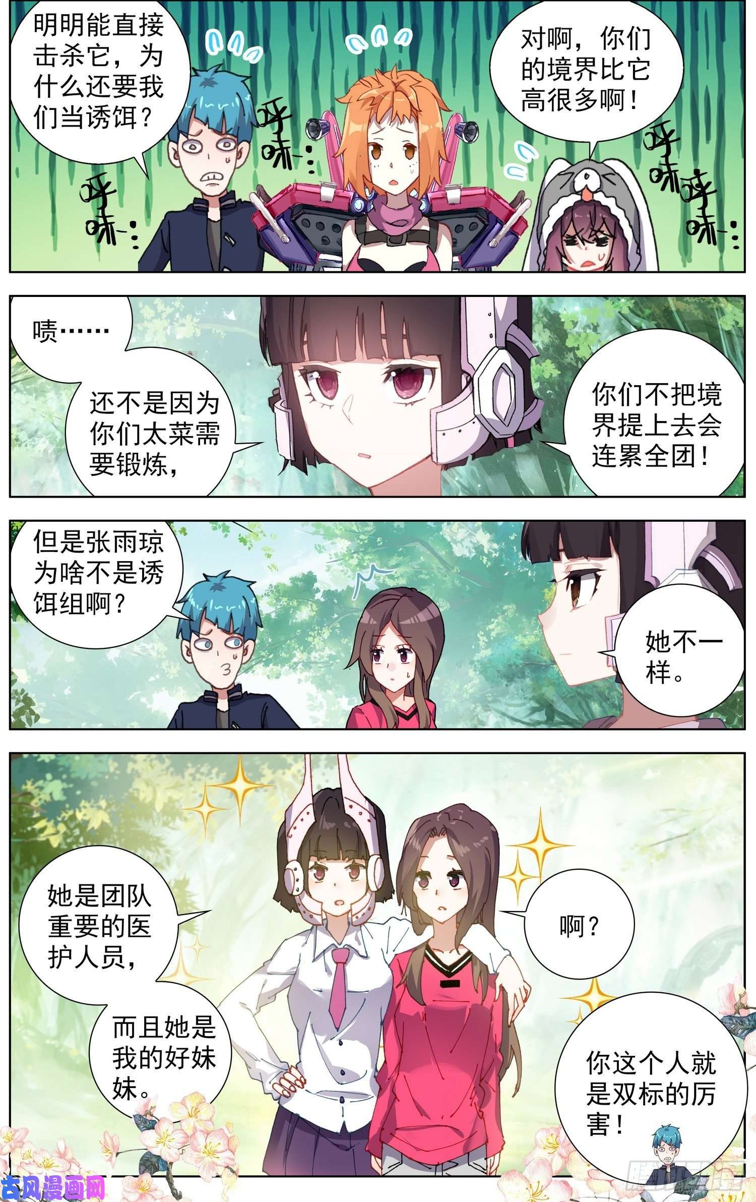 异皇重生217南部新发现