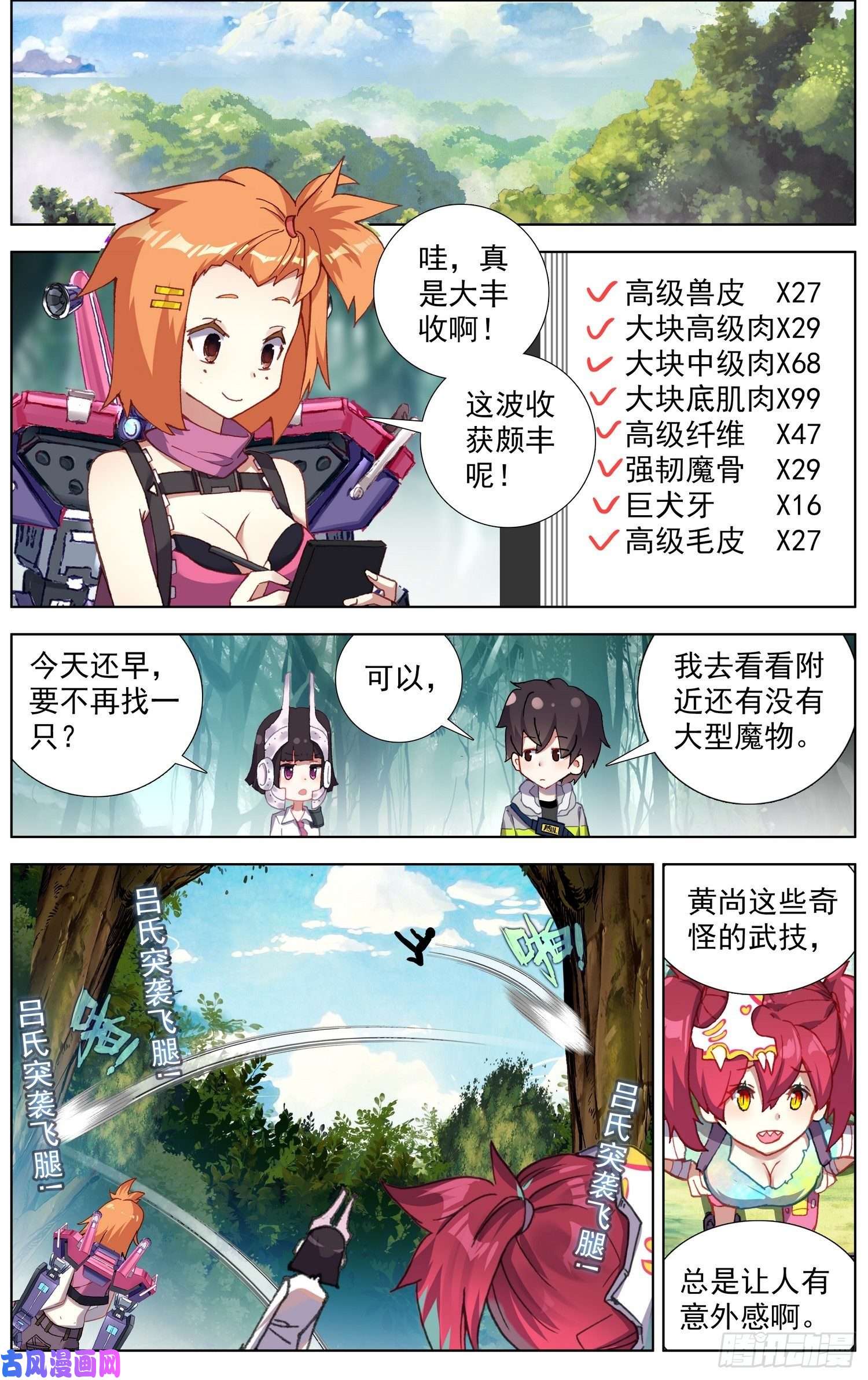 异皇重生217南部新发现