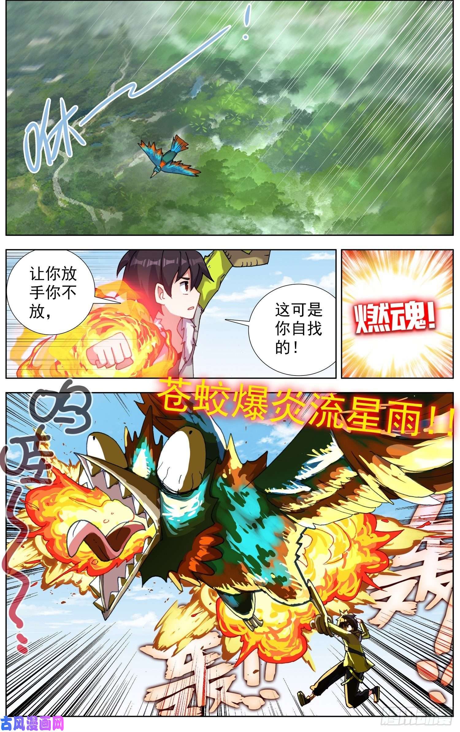 异皇重生217南部新发现