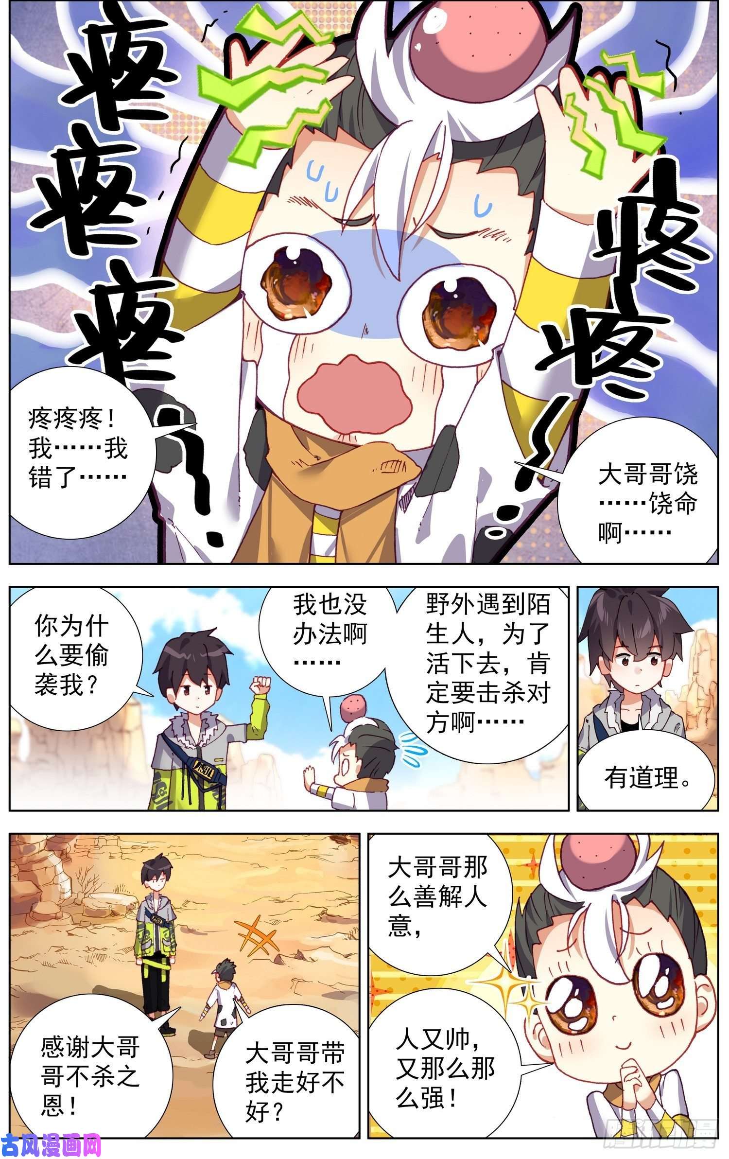 异皇重生218组织在靠近