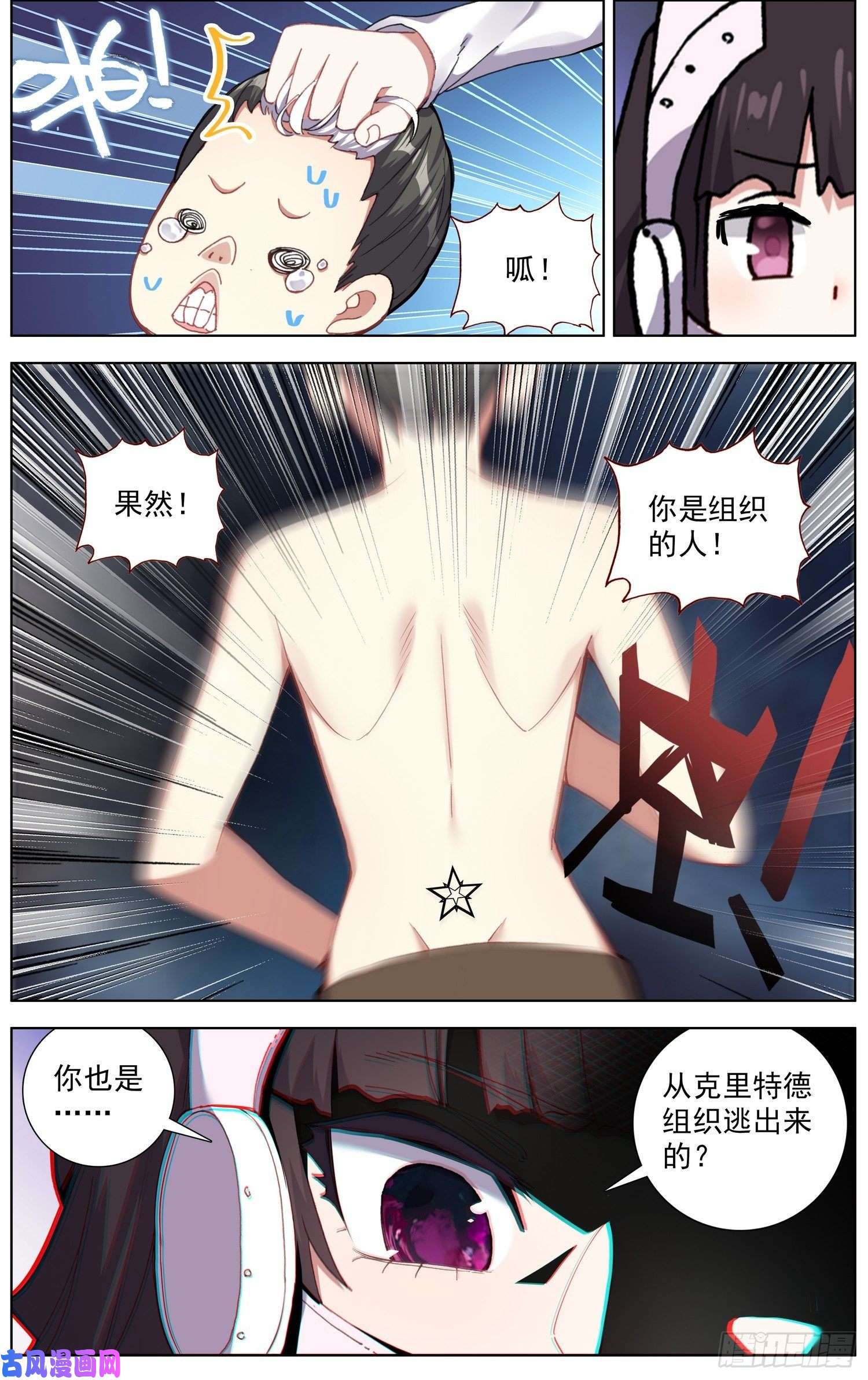 异皇重生218组织在靠近