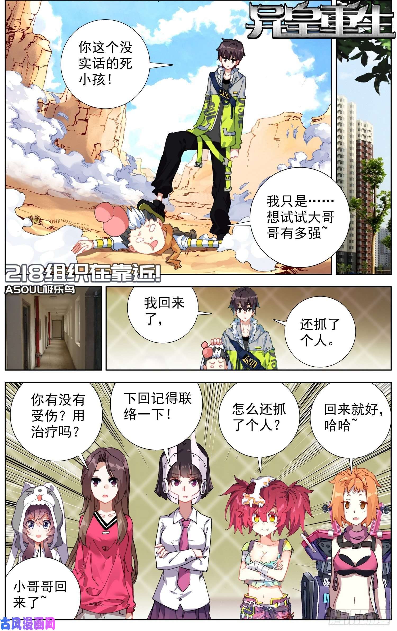 异皇重生218组织在靠近