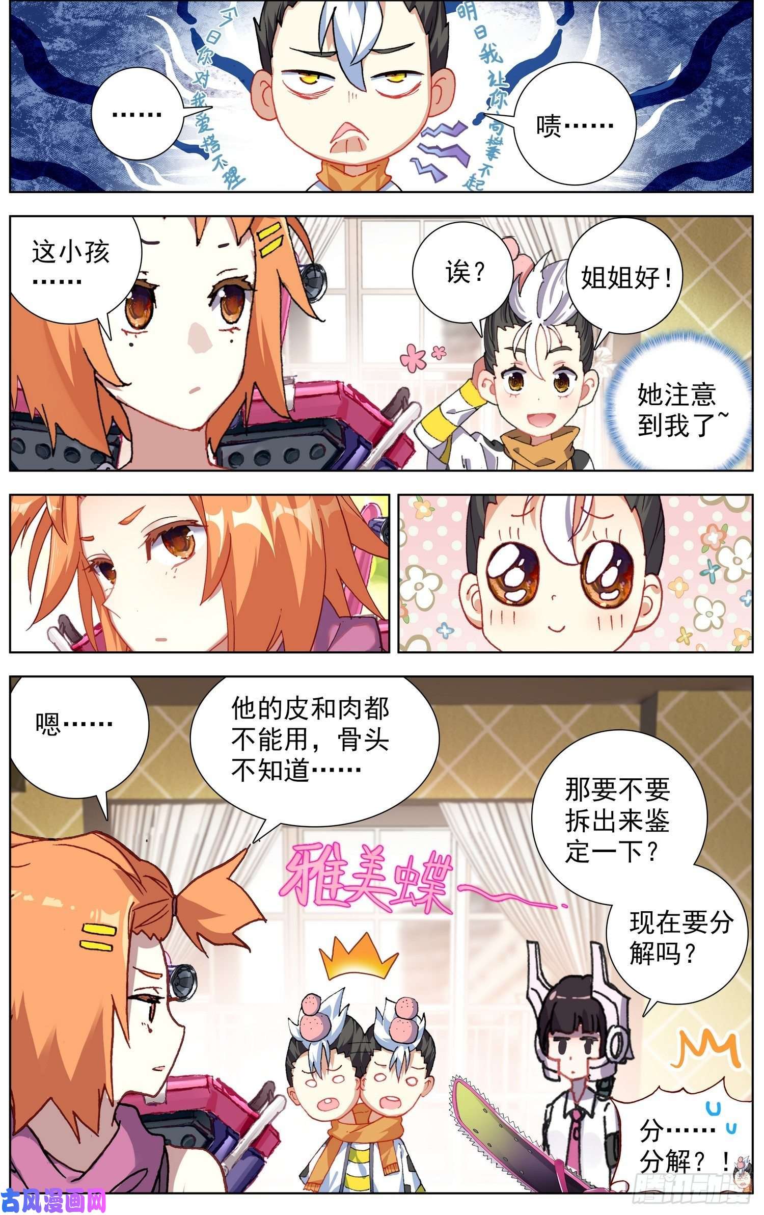 异皇重生218组织在靠近