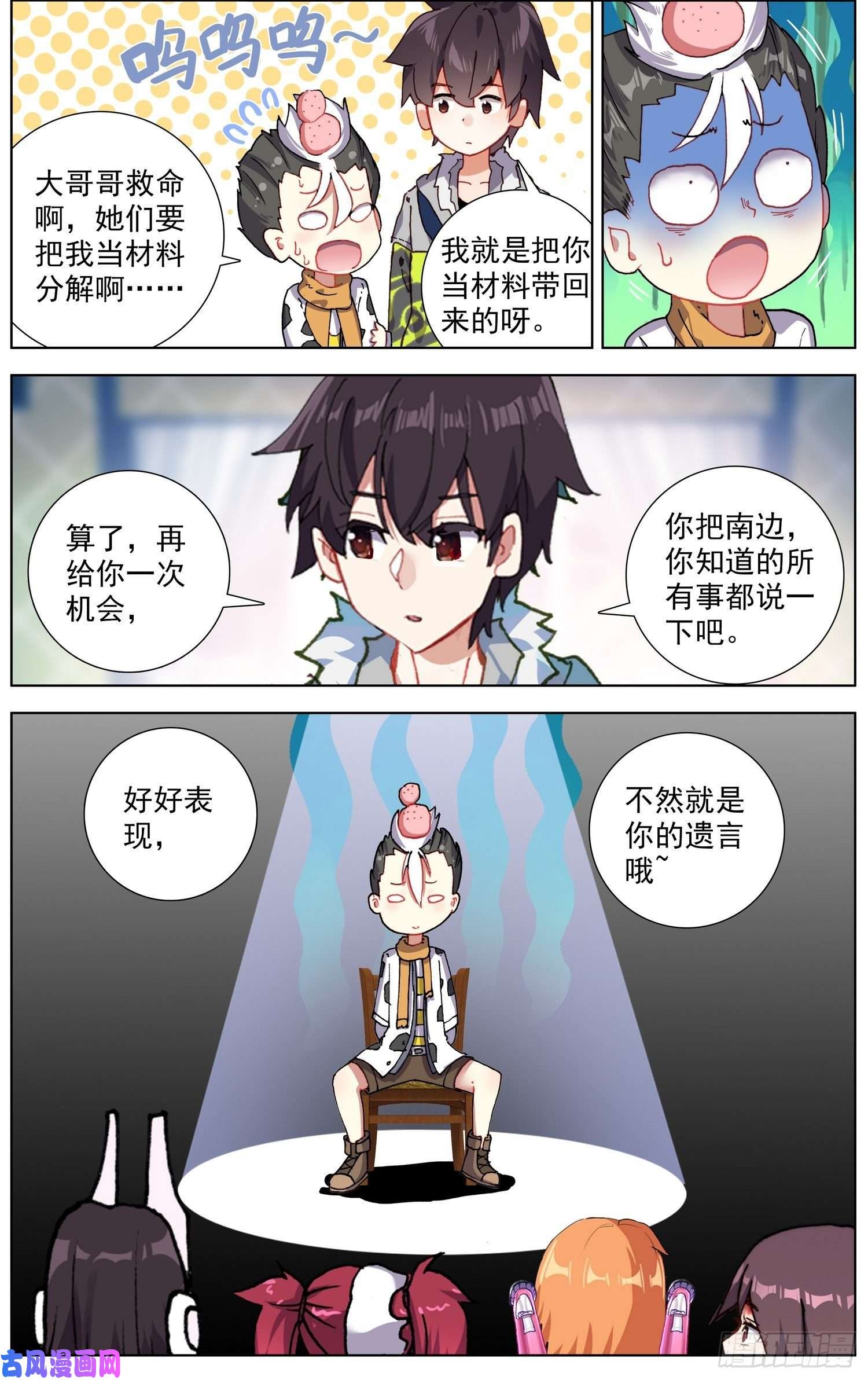 异皇重生218组织在靠近