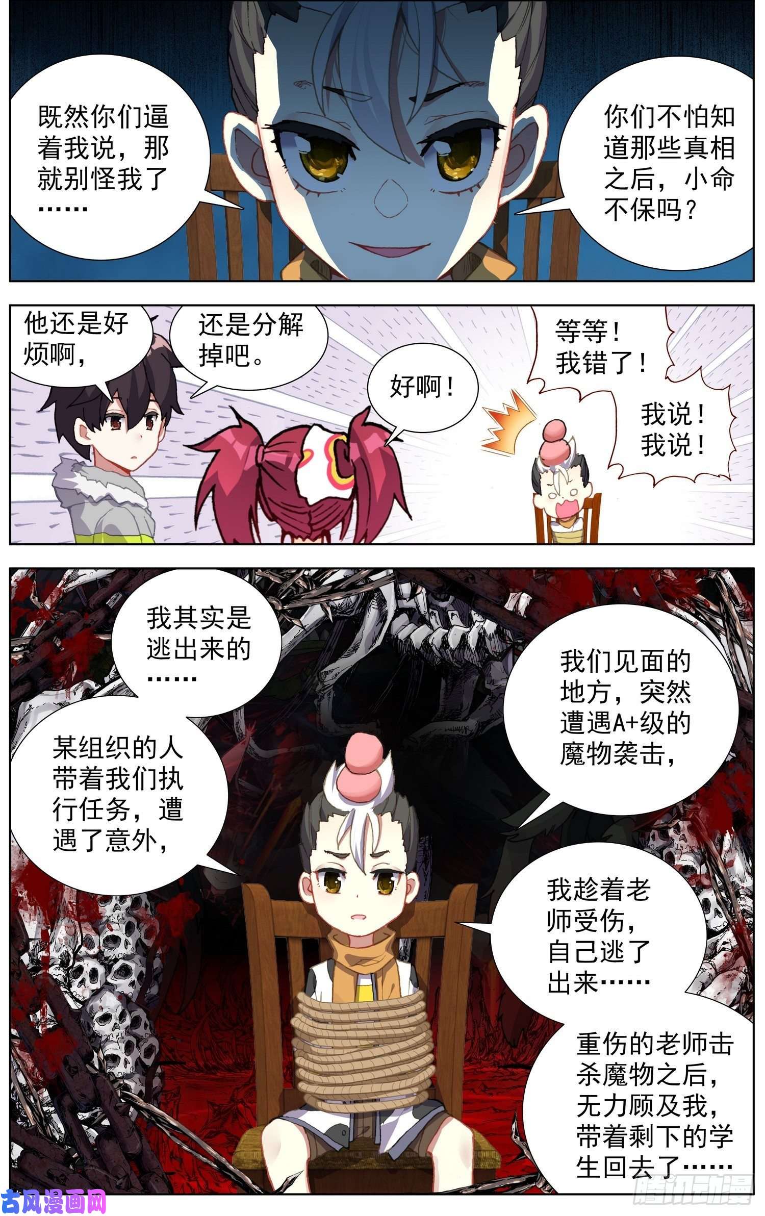 异皇重生218组织在靠近