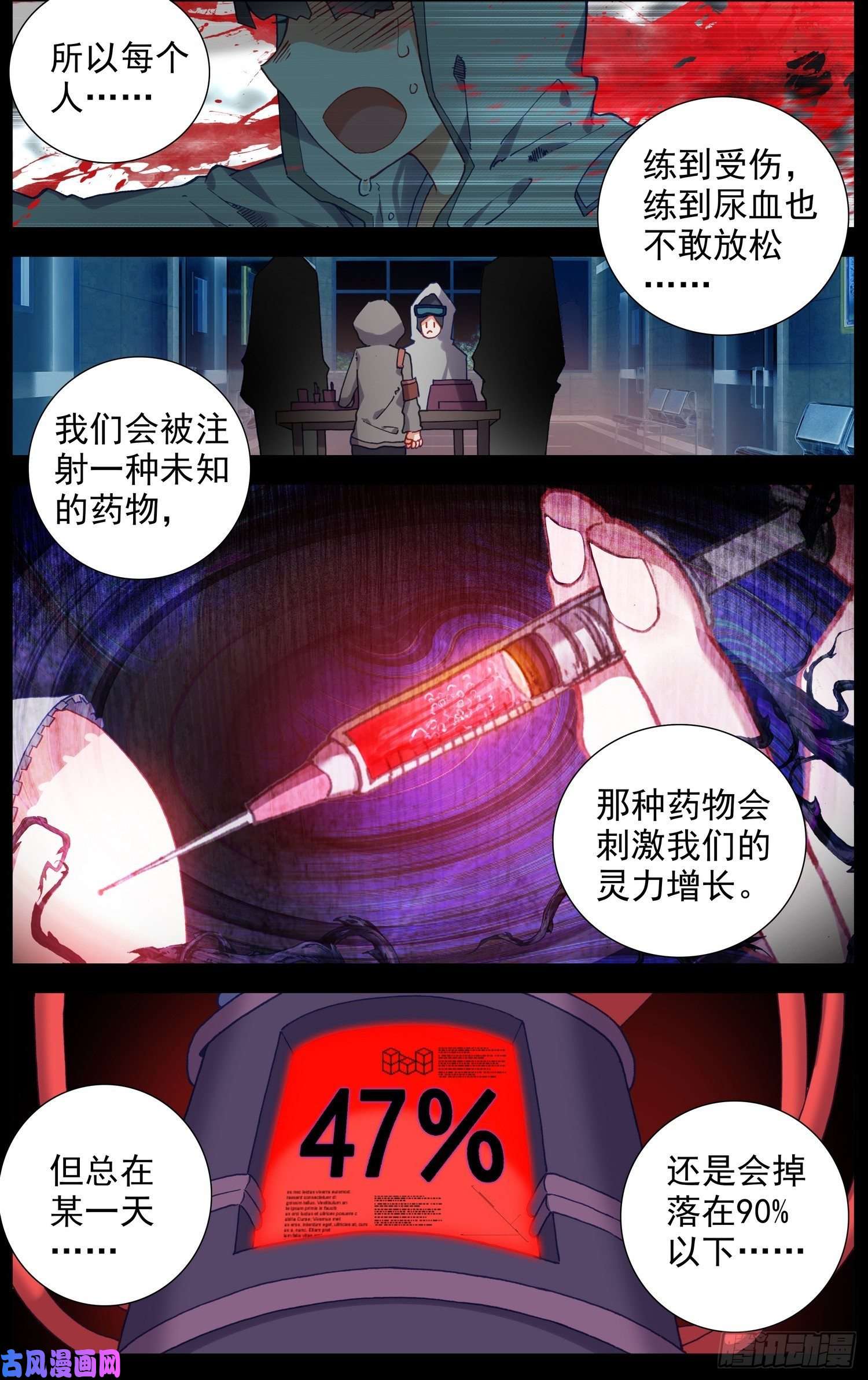 异皇重生219克里特德组织