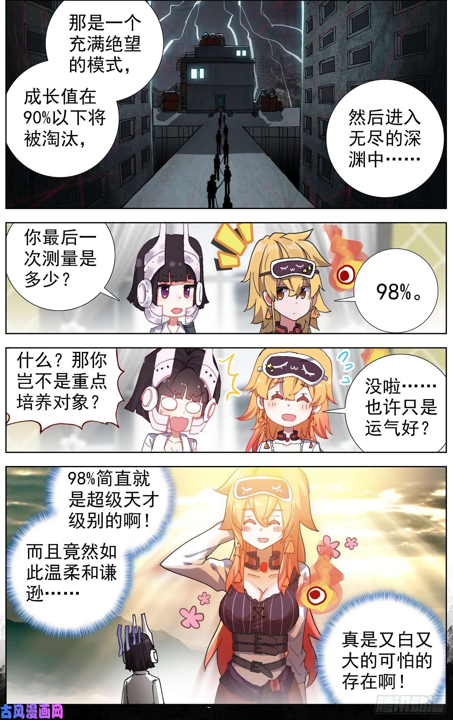 异皇重生220揭开序幕