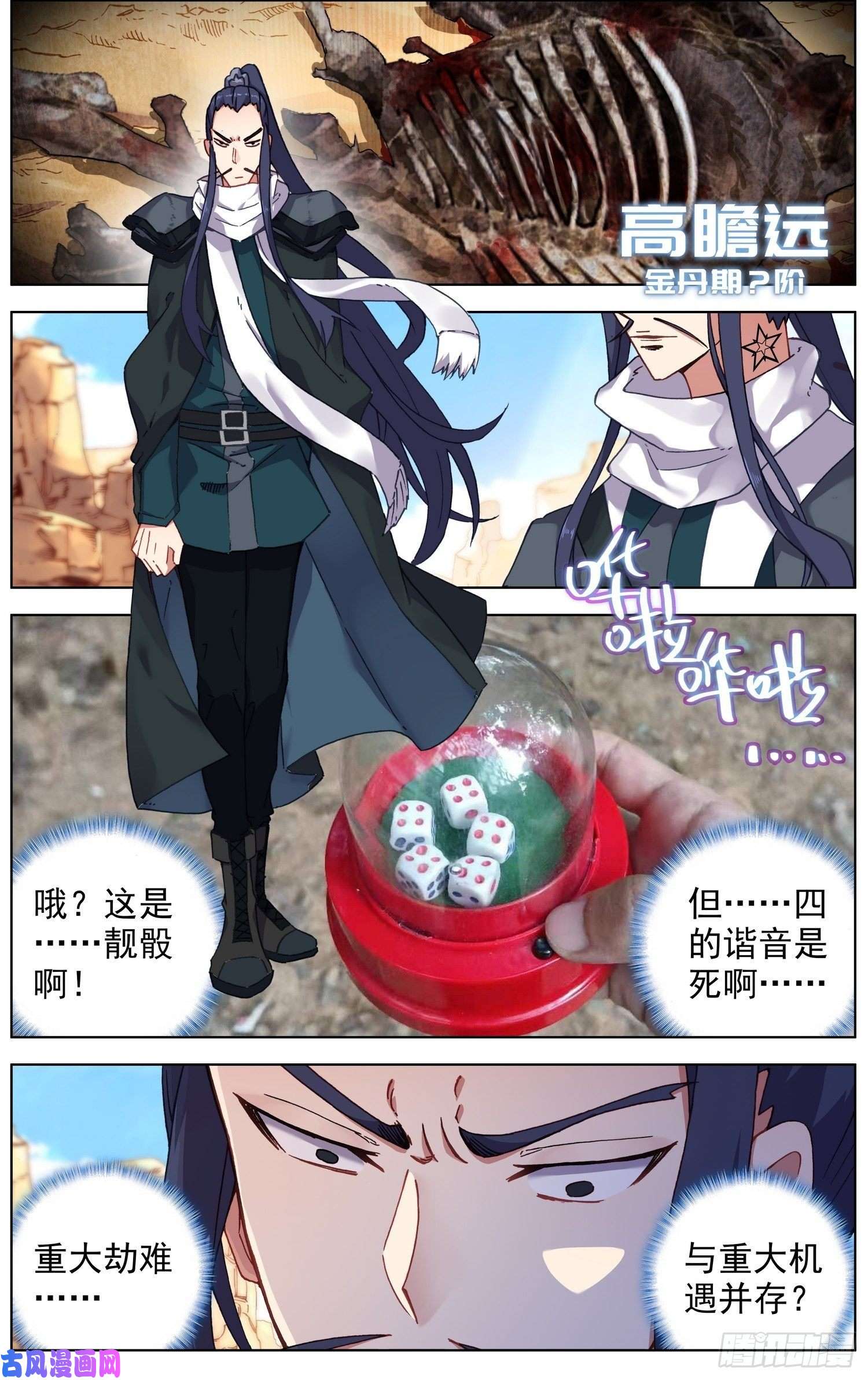 异皇重生220揭开序幕