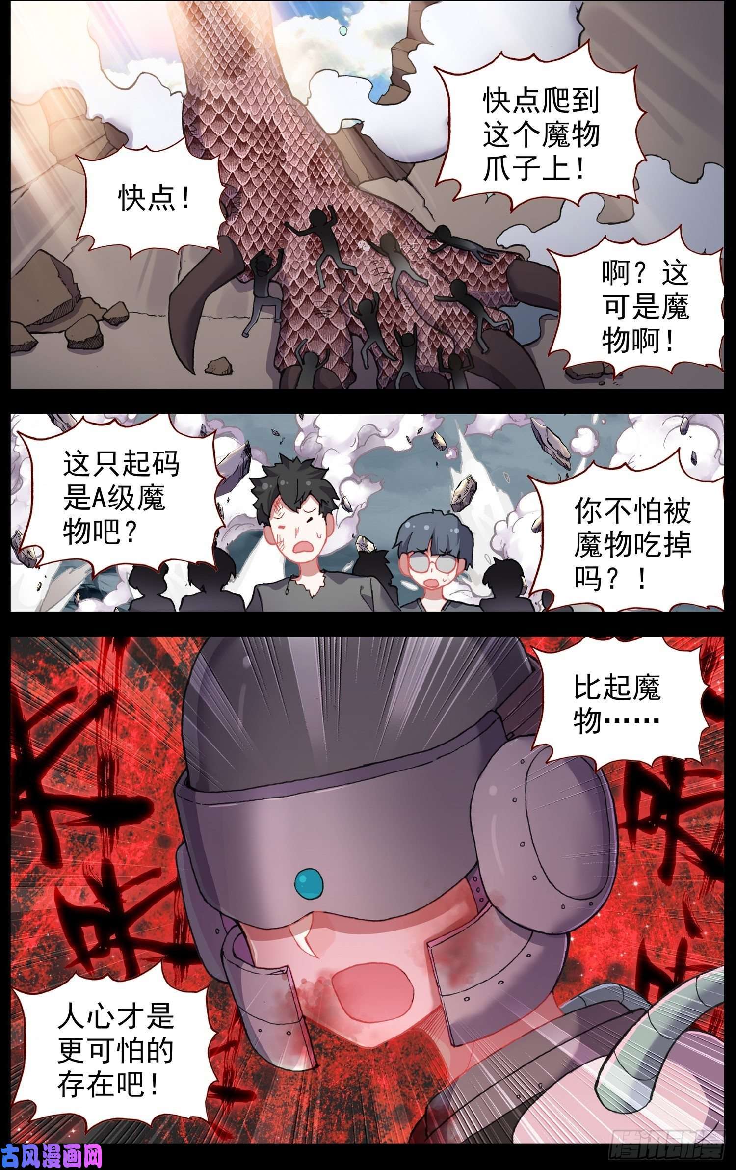 异皇重生220揭开序幕