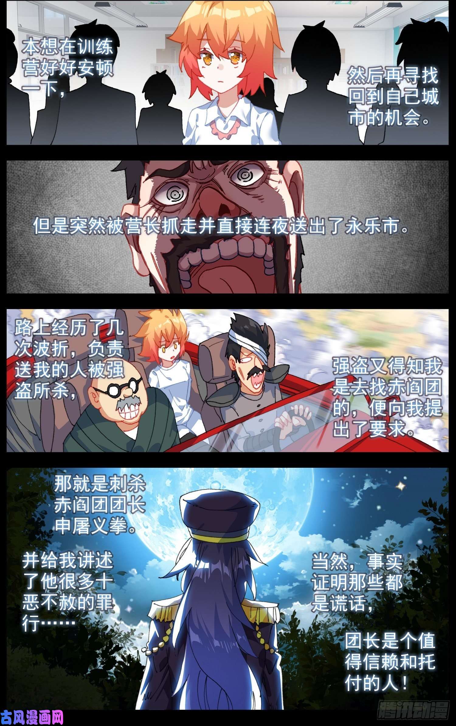 异皇重生220揭开序幕