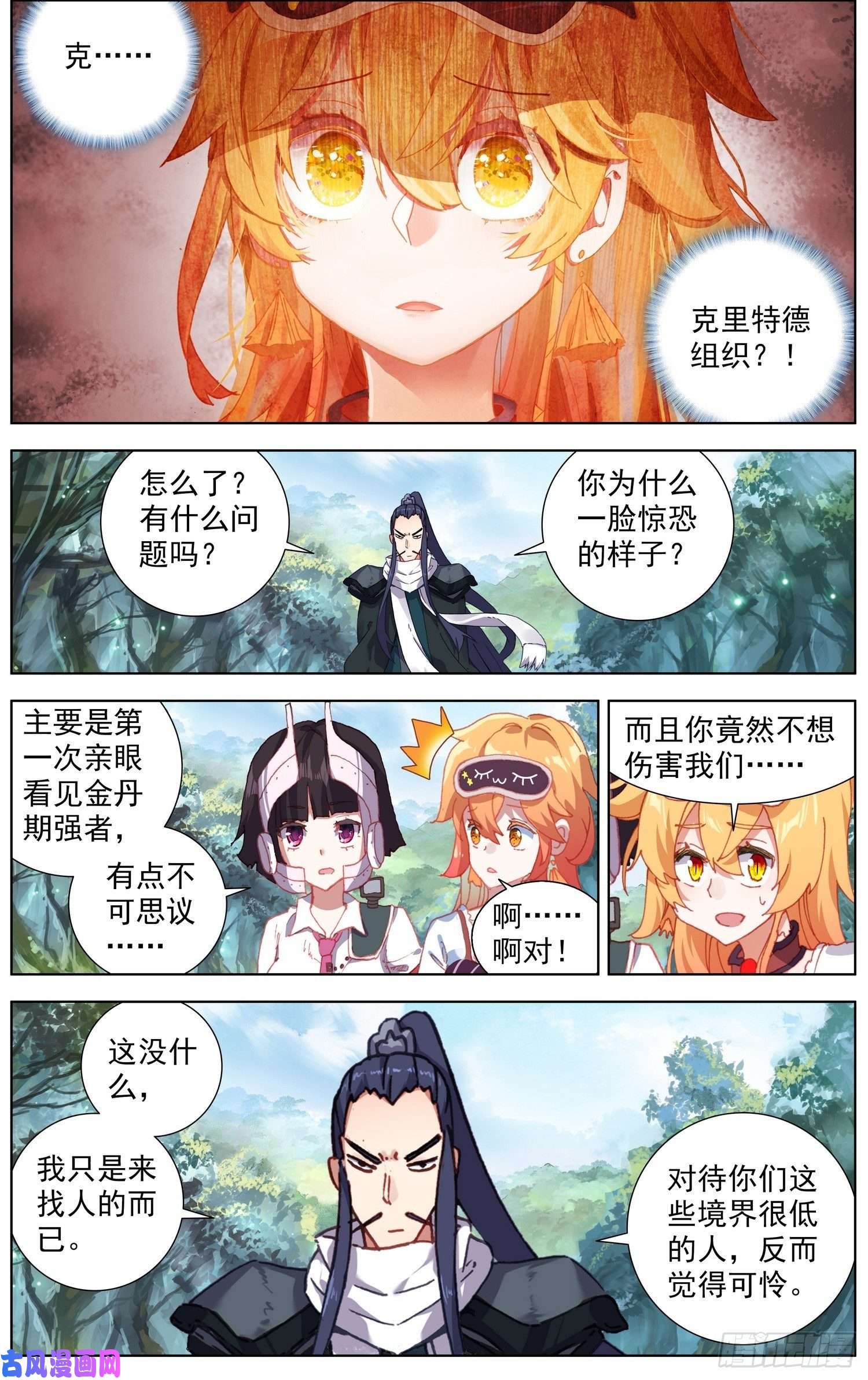 异皇重生221与组织相遇
