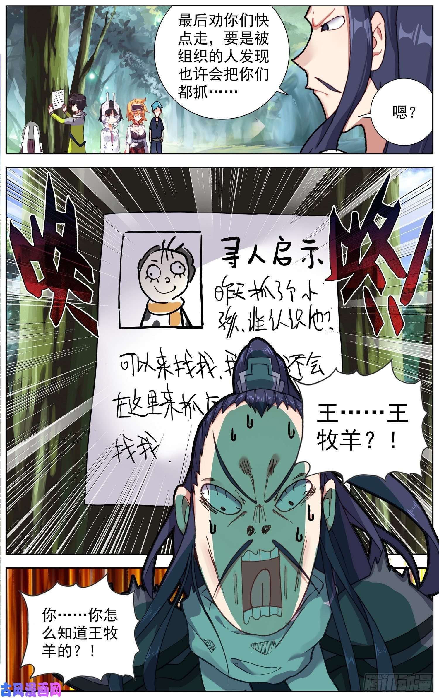 异皇重生221与组织相遇