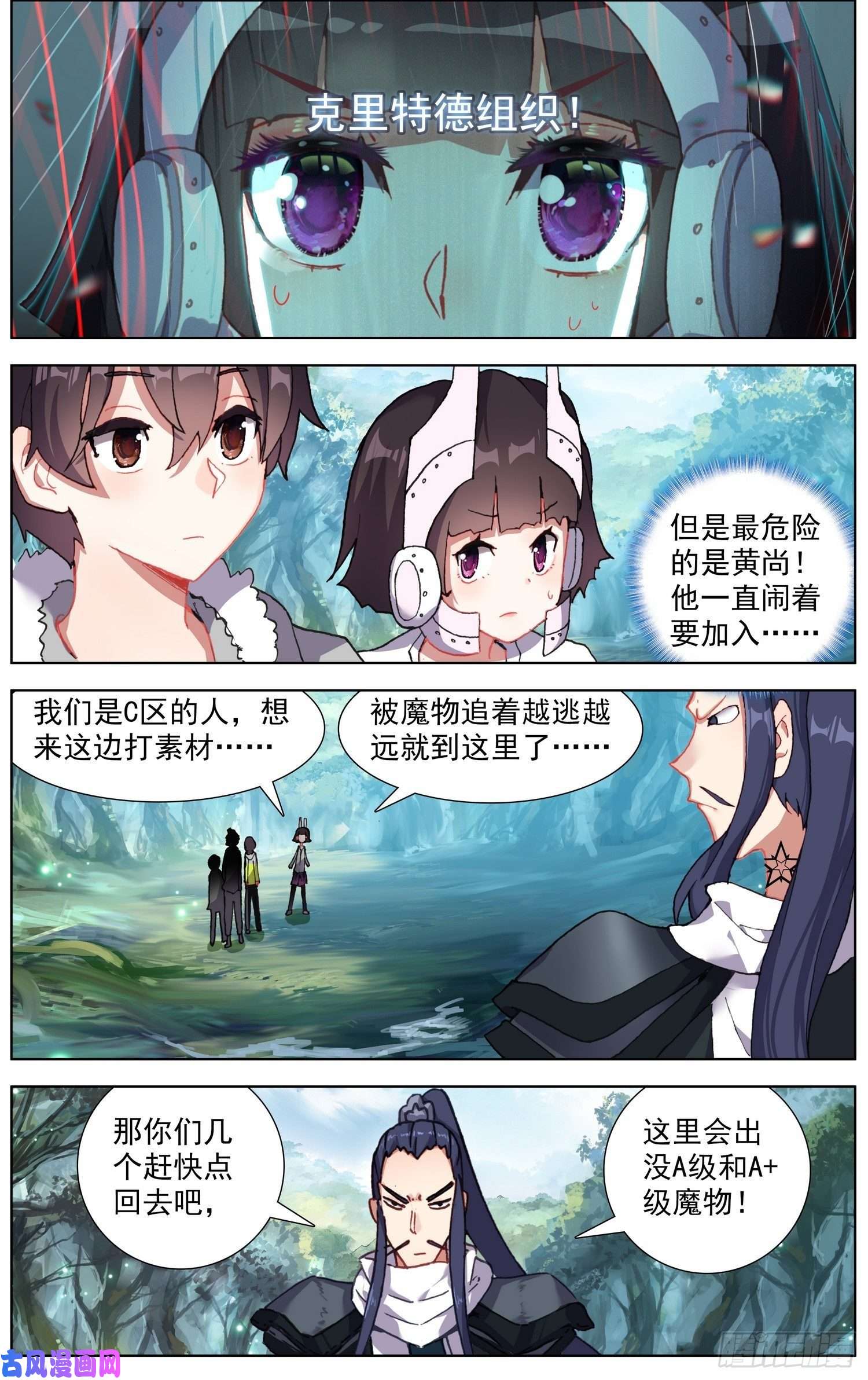 异皇重生221与组织相遇