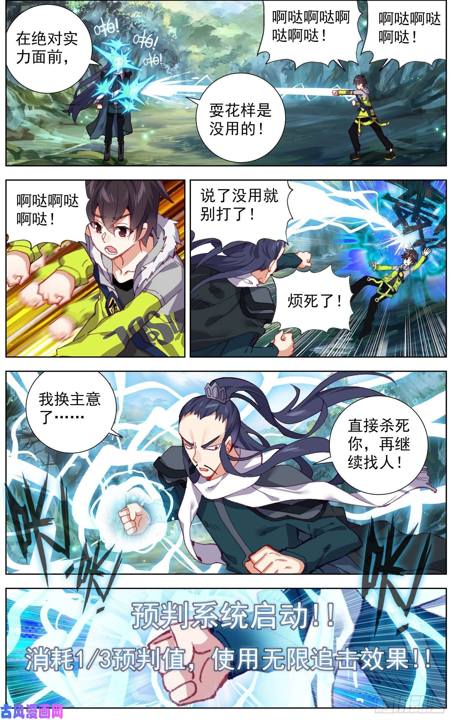 异皇重生222对线金丹期