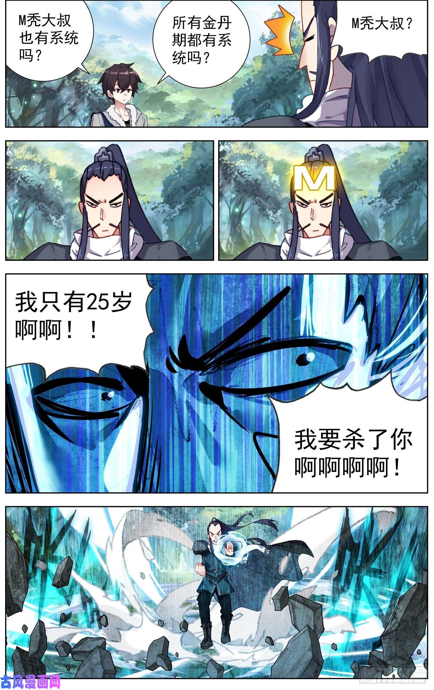 异皇重生222对线金丹期
