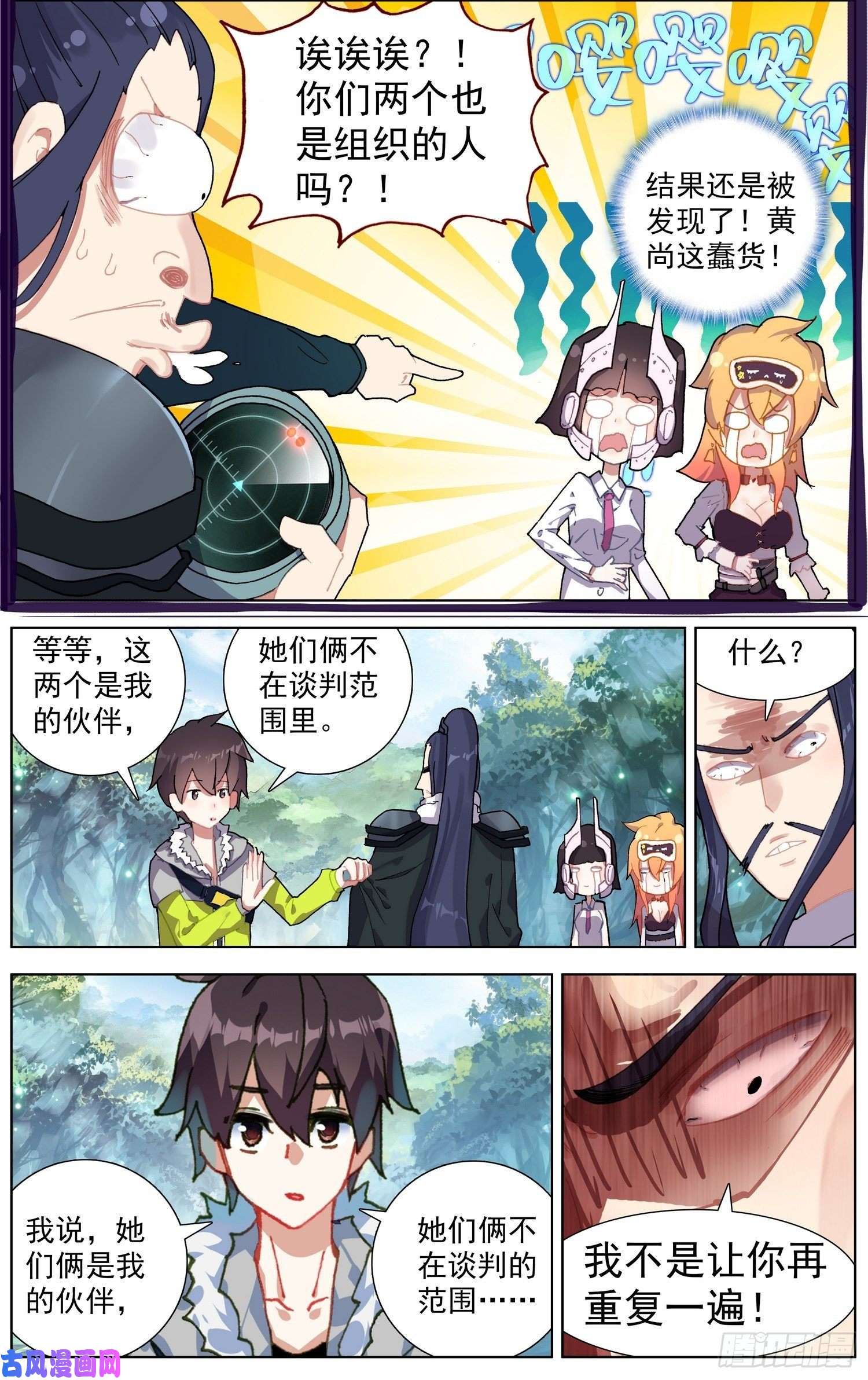 异皇重生222对线金丹期