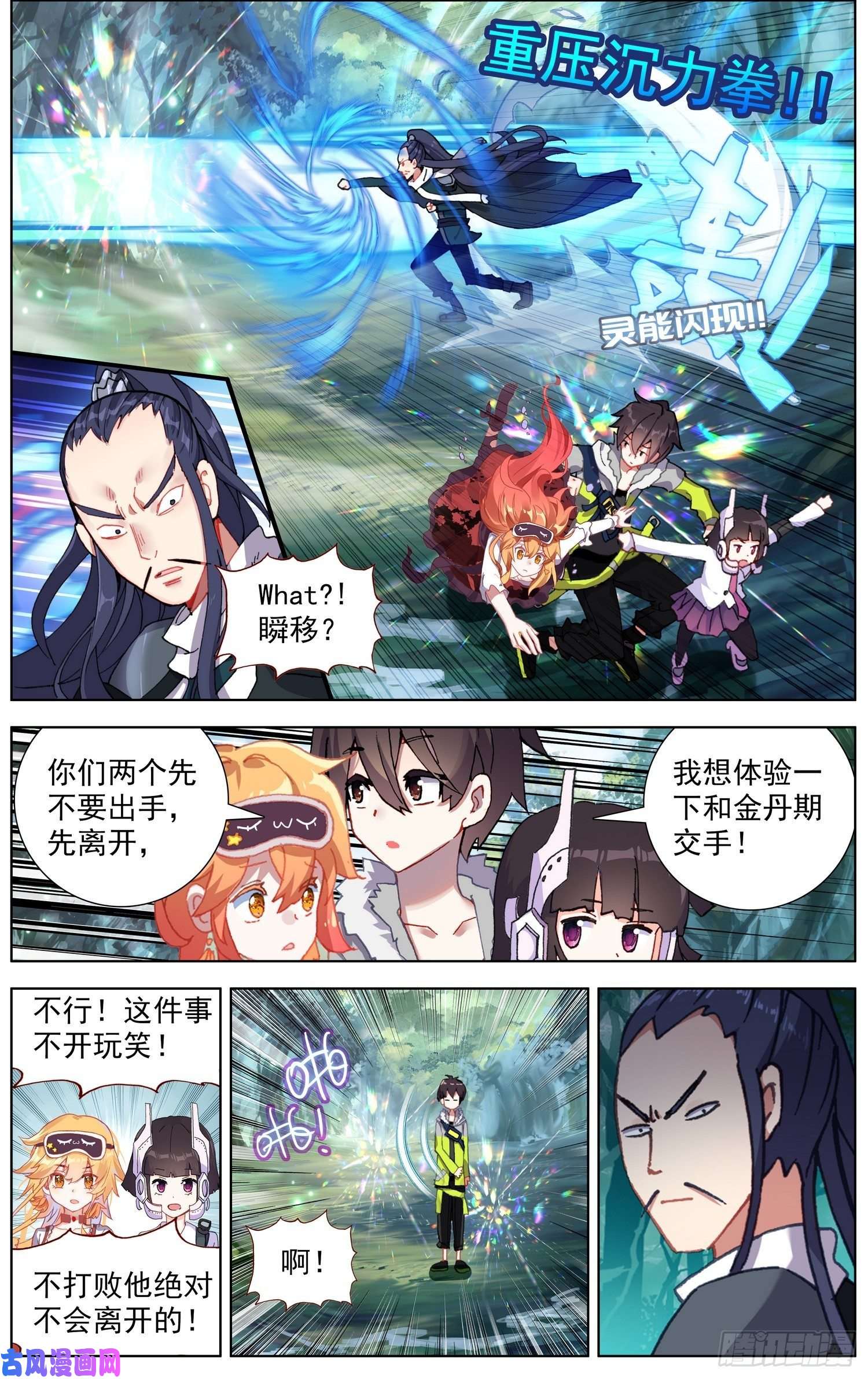 异皇重生222对线金丹期