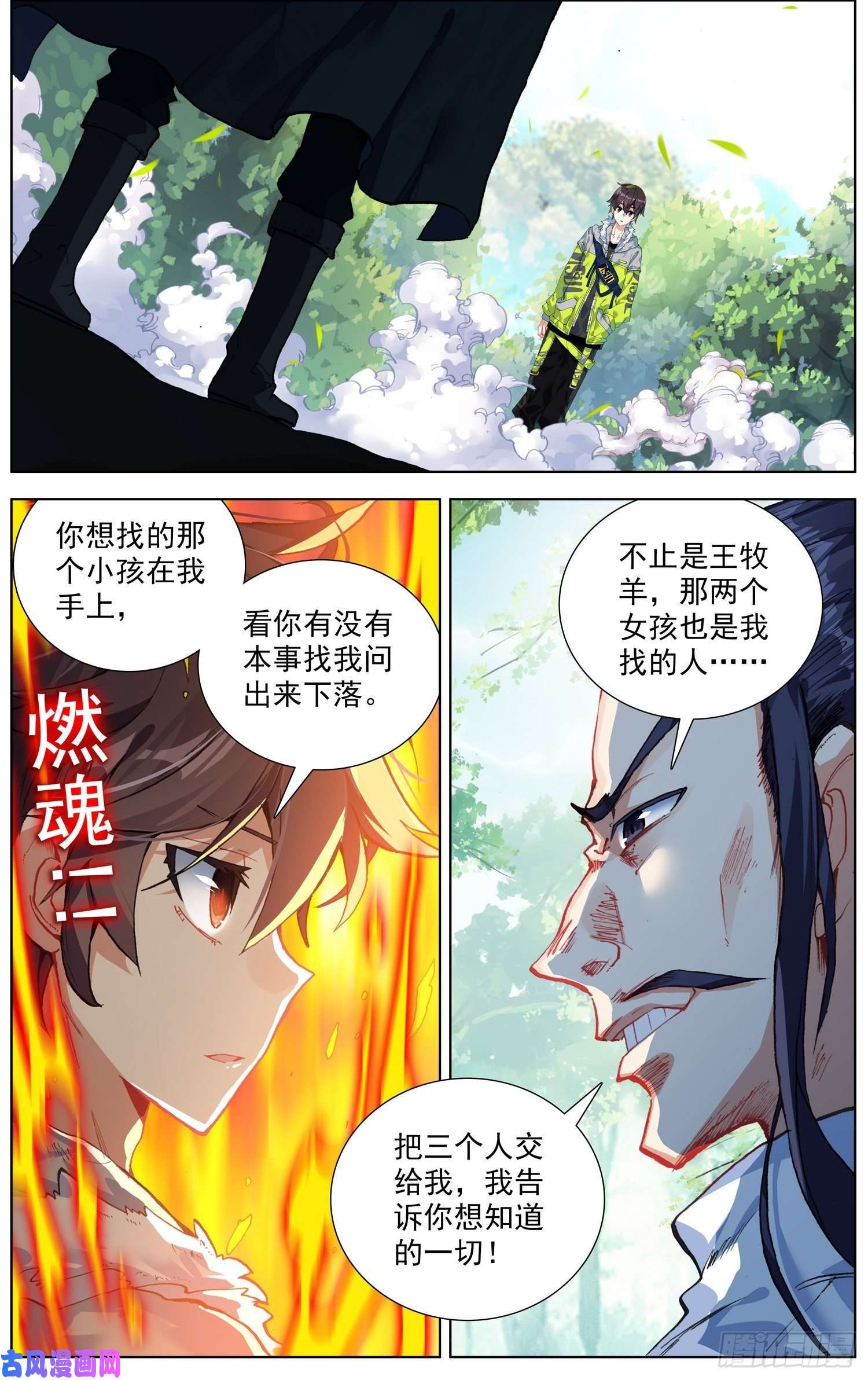 异皇重生222对线金丹期