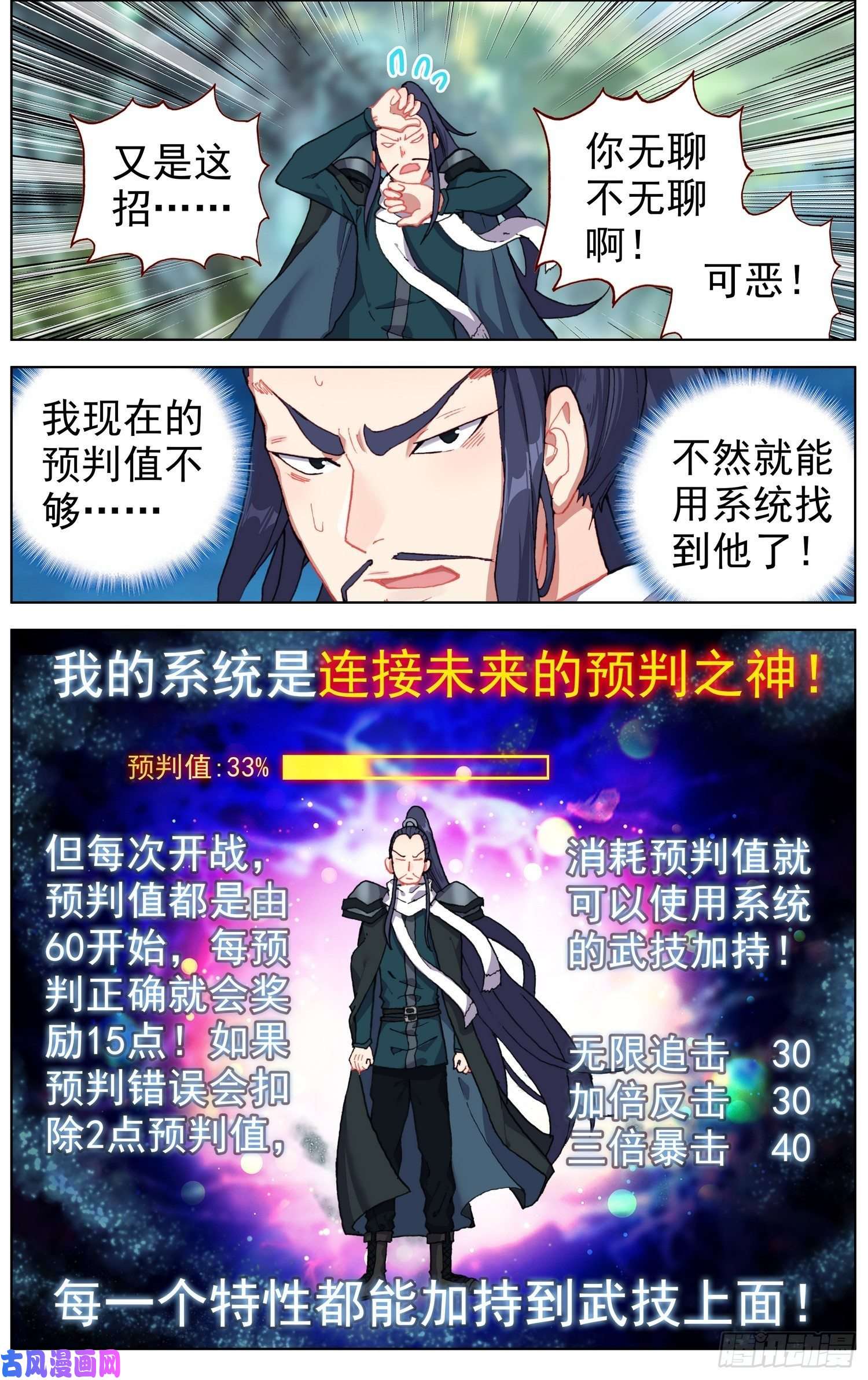 异皇重生223金丹级攻击力