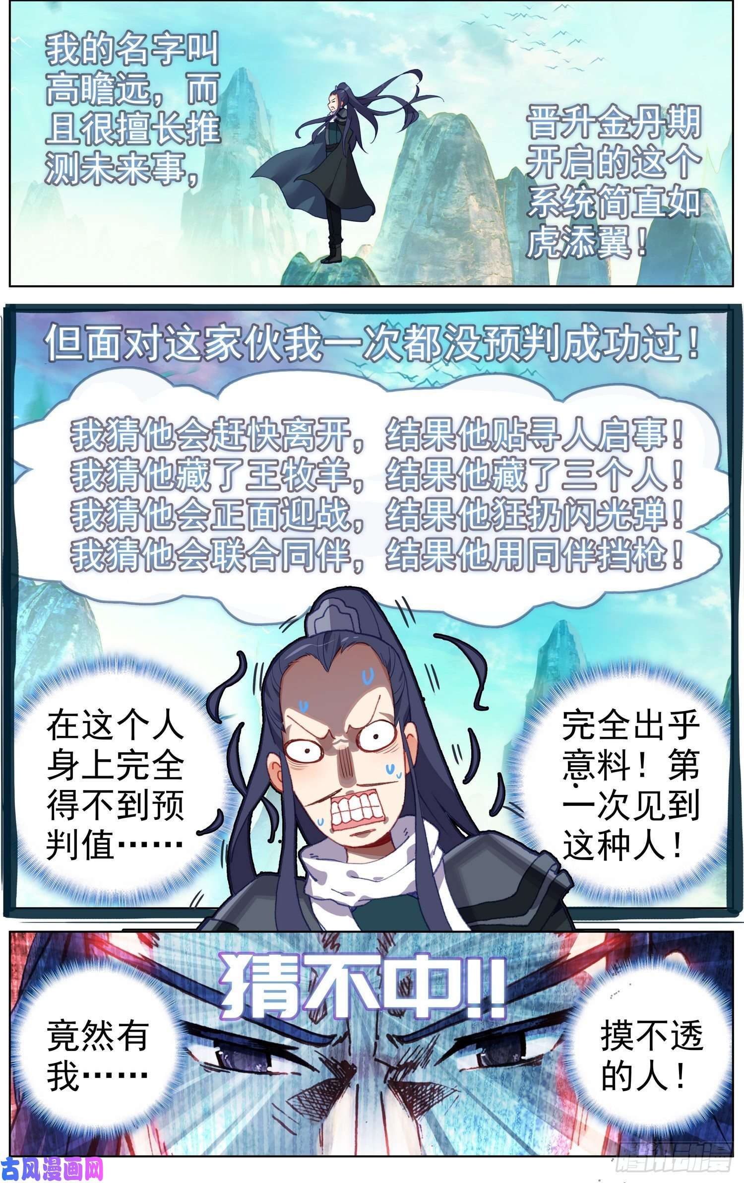 异皇重生223金丹级攻击力