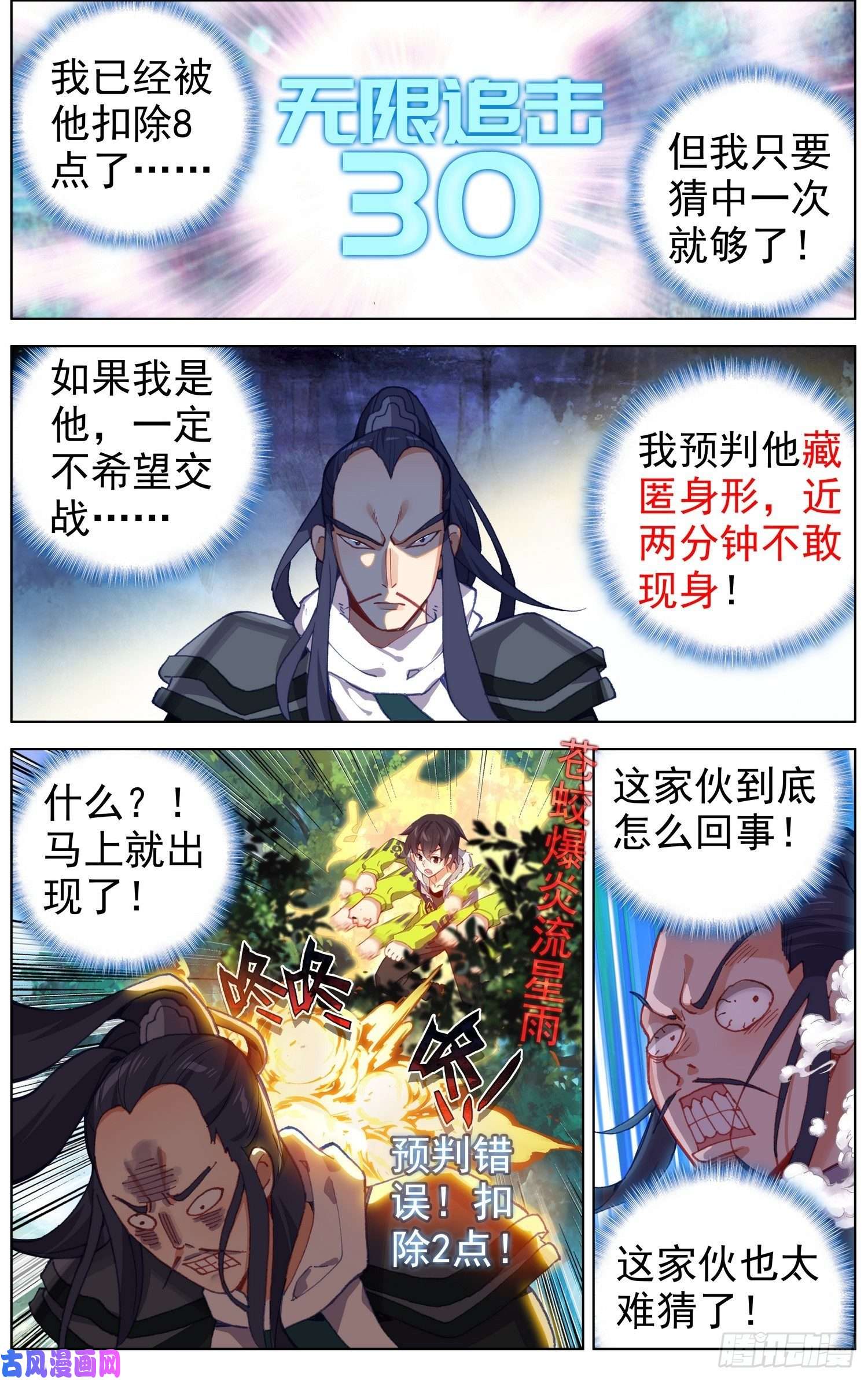异皇重生223金丹级攻击力