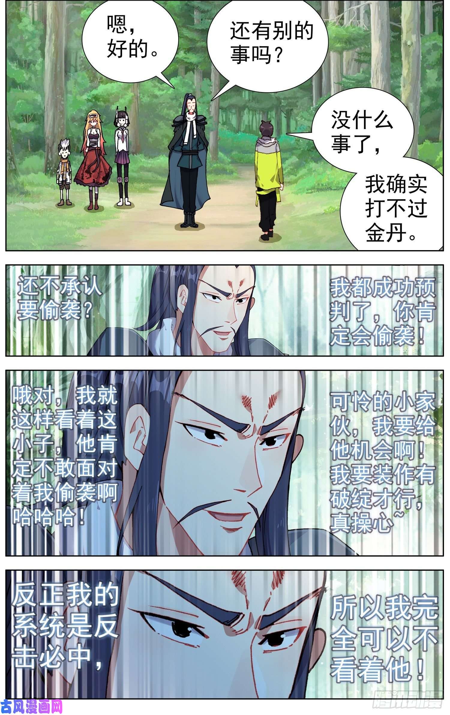 异皇重生223金丹级攻击力