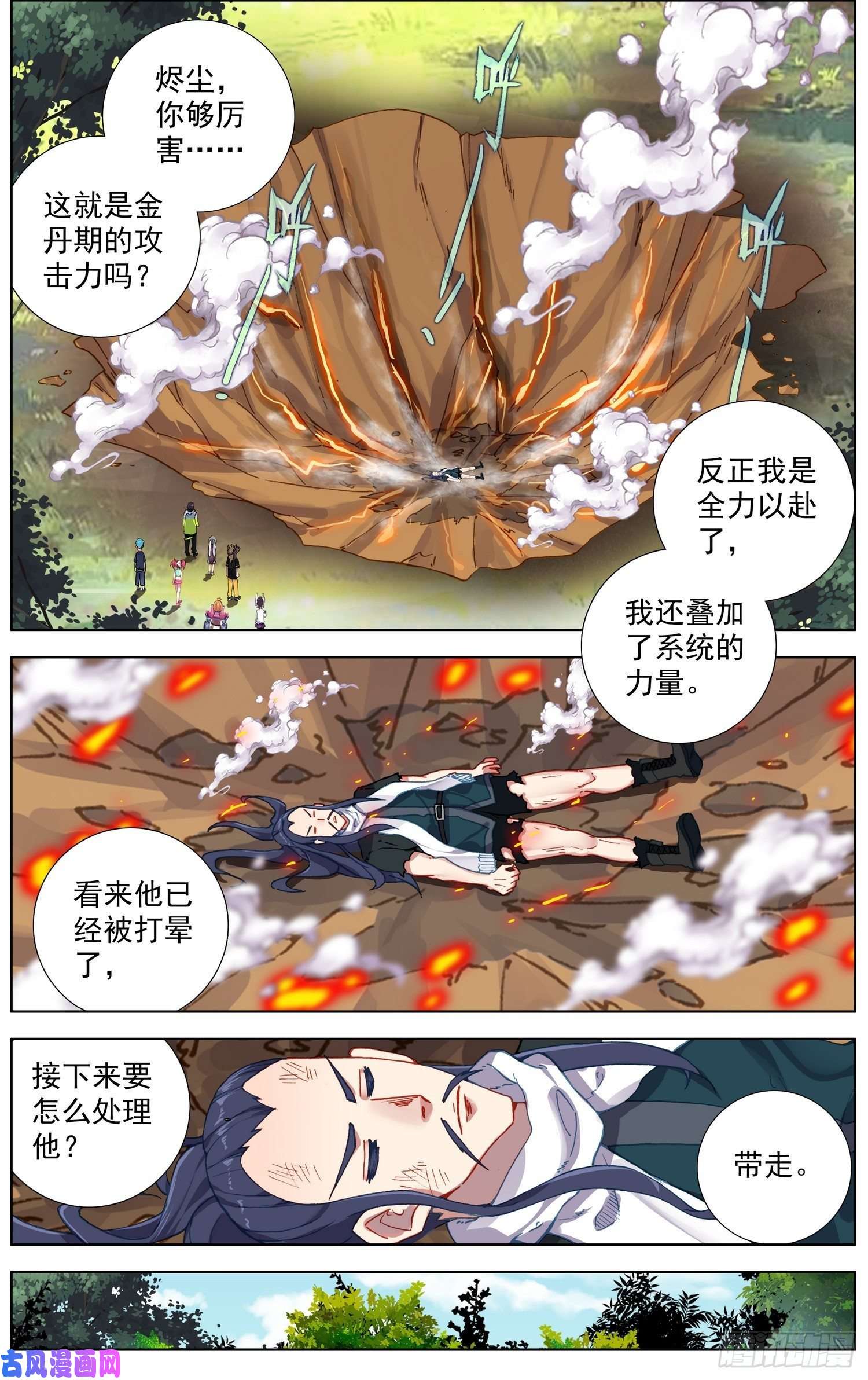 异皇重生224觉醒红