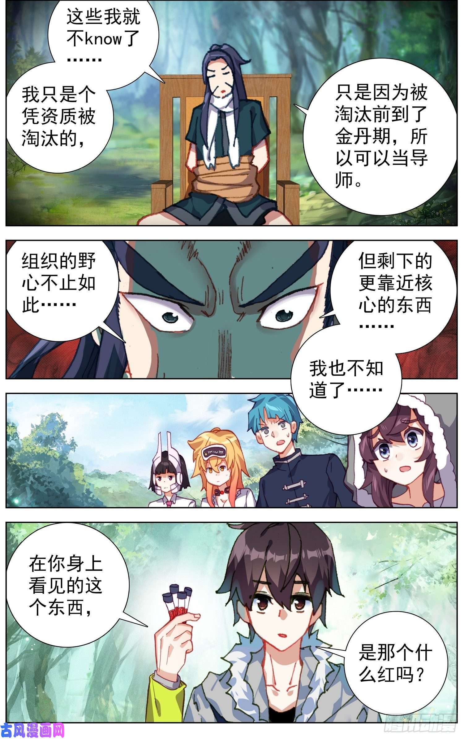 异皇重生224觉醒红