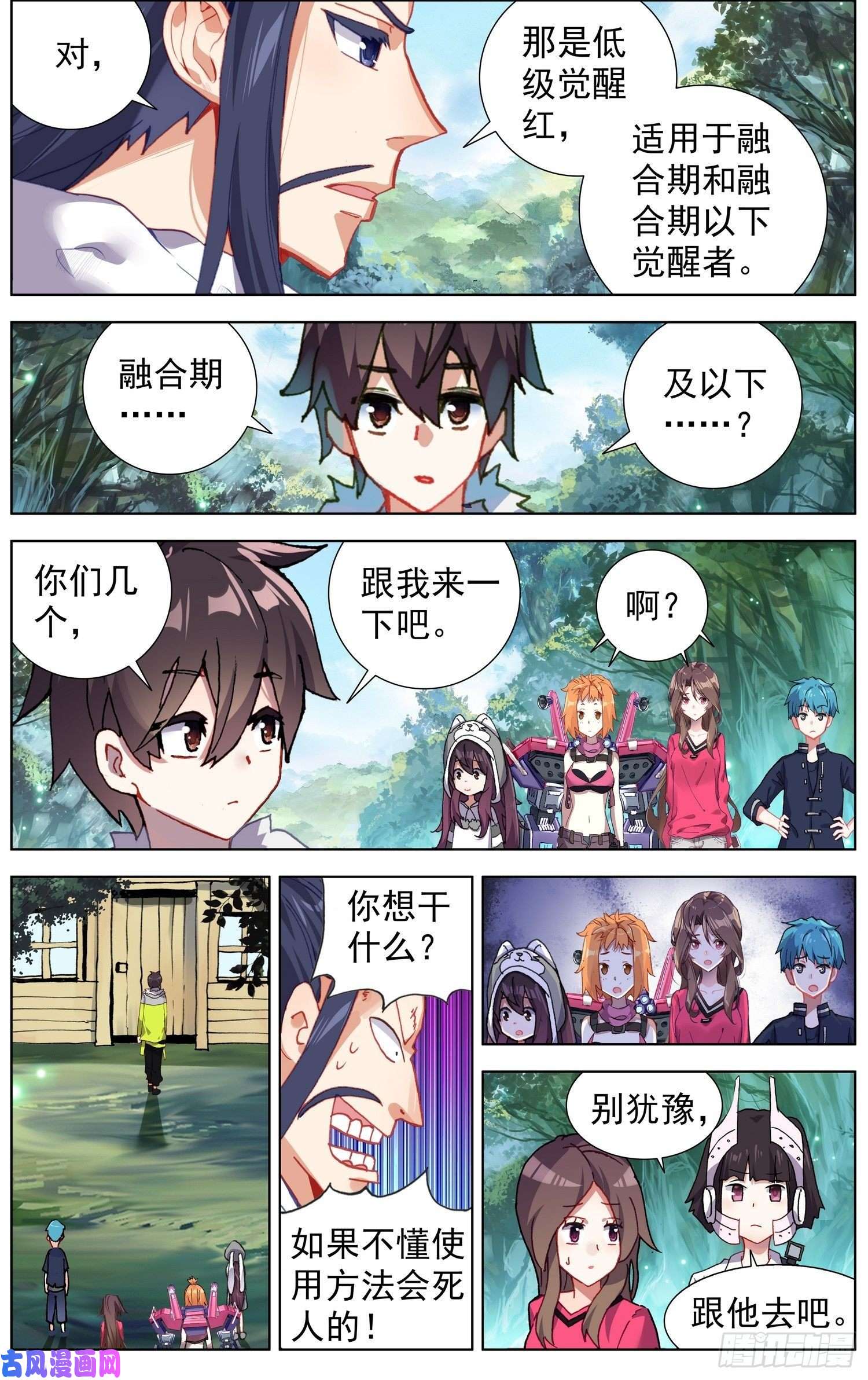 异皇重生224觉醒红