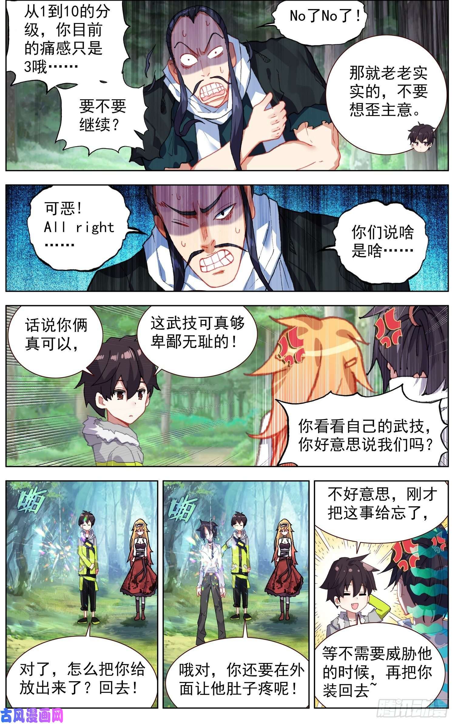 异皇重生224觉醒红