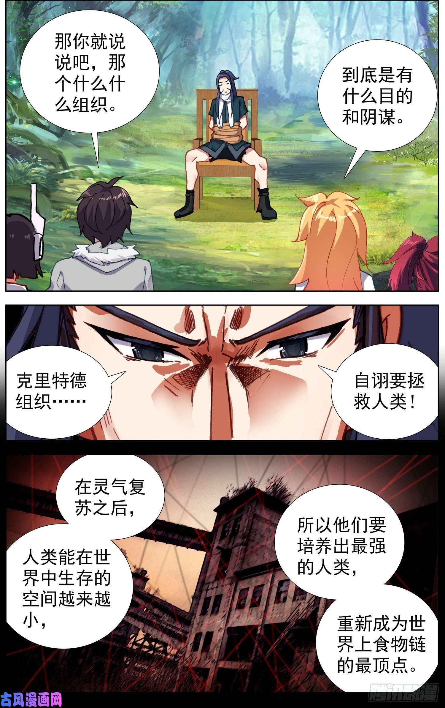 异皇重生224觉醒红